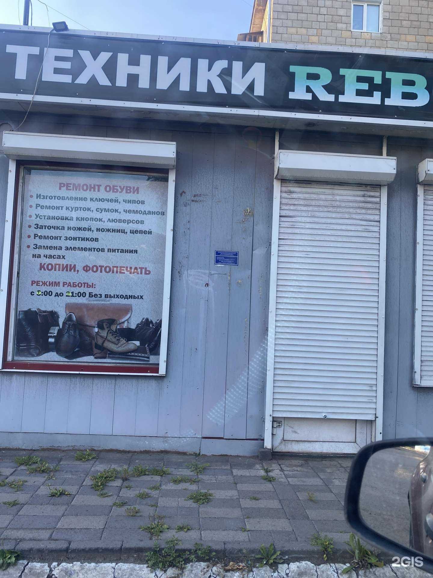 Отзывы на компанию Мастерская по ремонту обуви и изготовлению ключей в г. Красноярск c фото