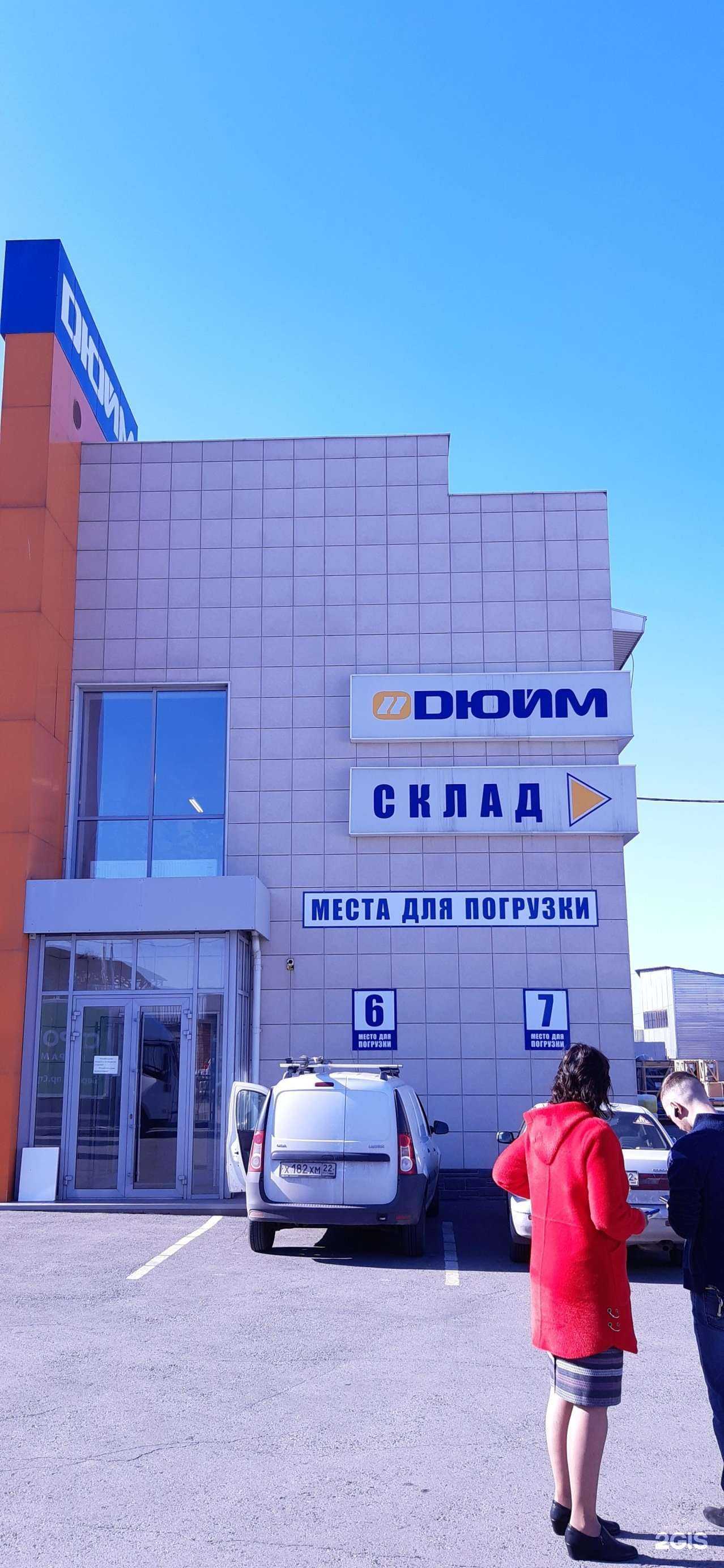 Отзывы на компанию Иском в Барнауле c фото