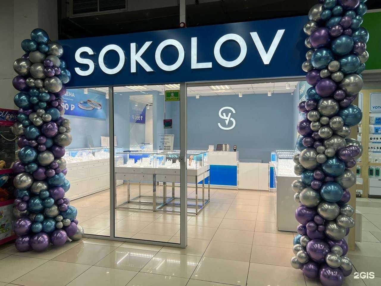 Отзывы на компанию SOKOLOV в Красноярске c фото