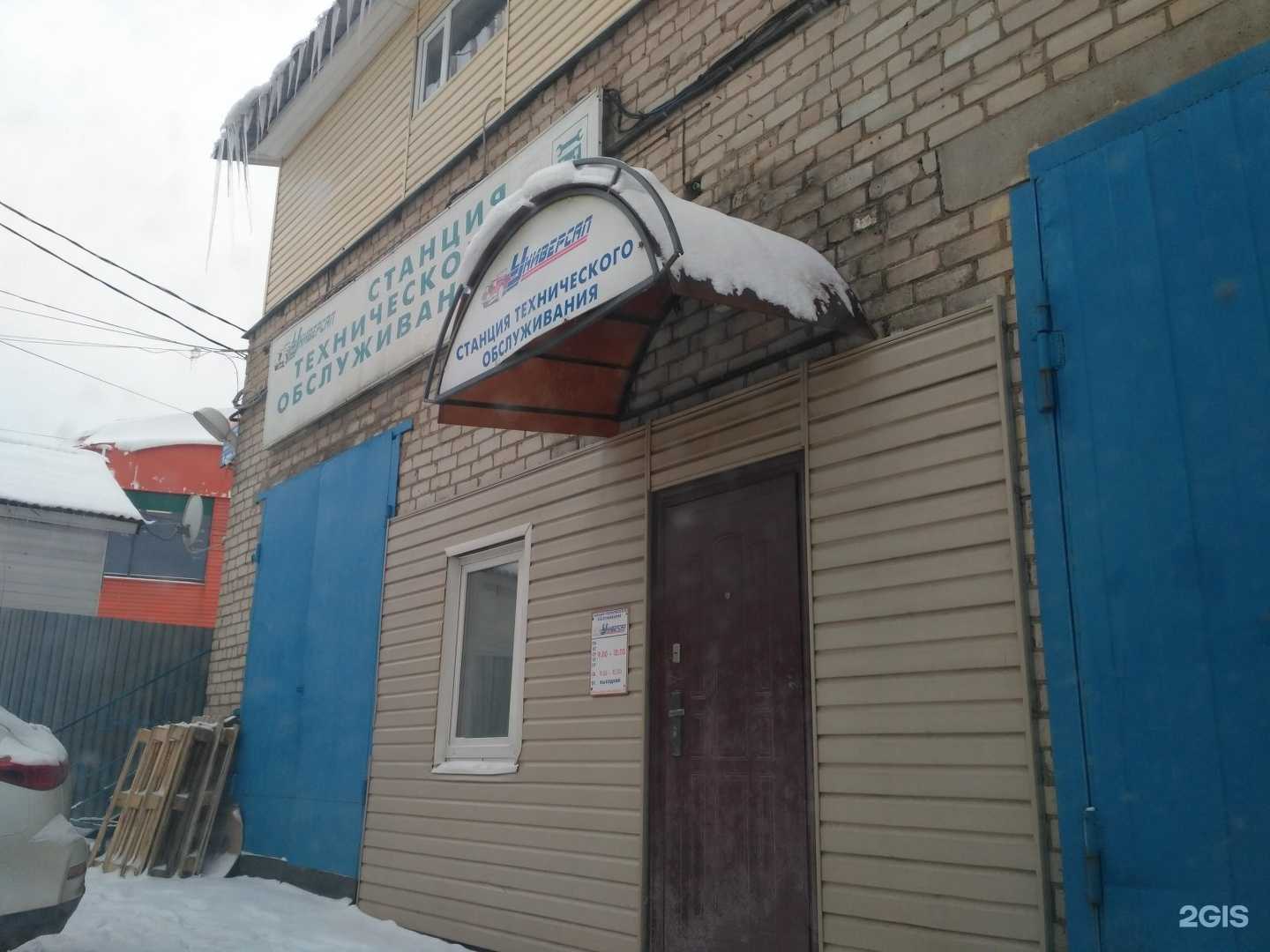 Отзывы на компанию Универсал в Костроме c фото