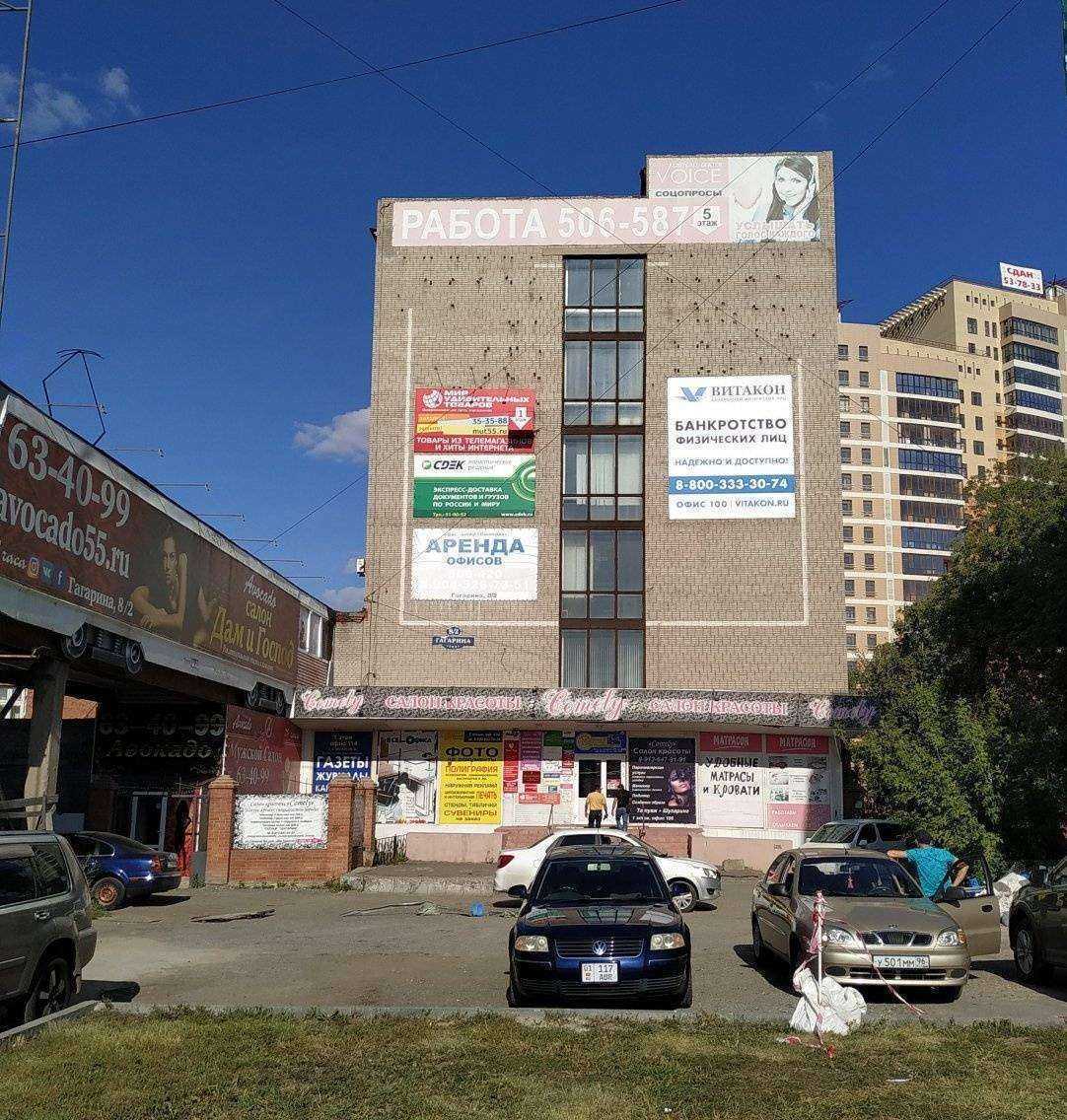 Отзывы на компанию Форматы в Омске c фото - фотография 2 из 2