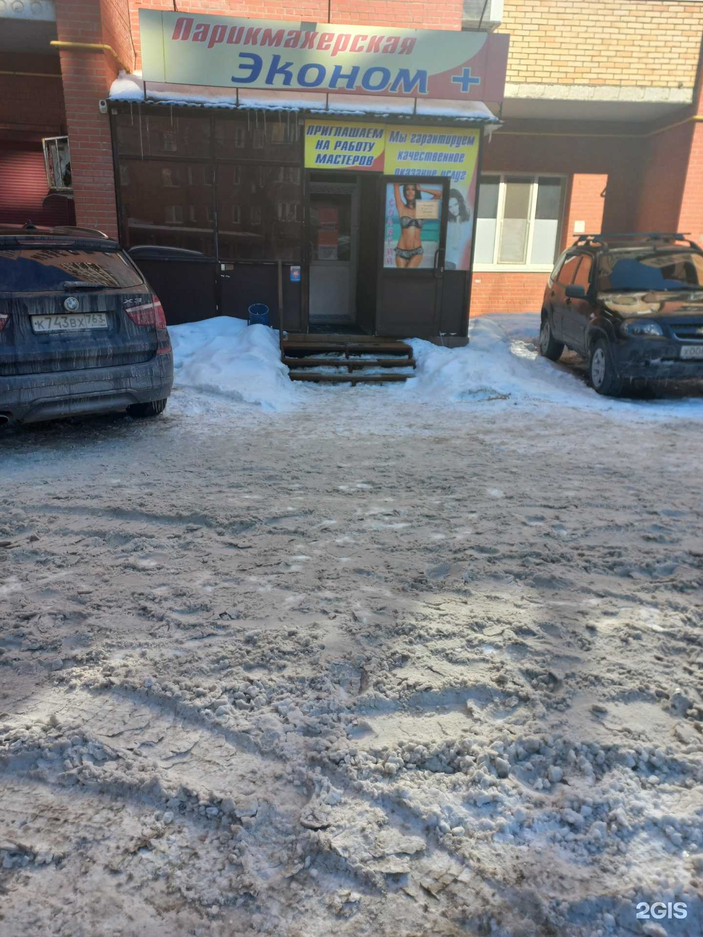 Отзывы на компанию Салон-парикмахерская в Самаре c фото