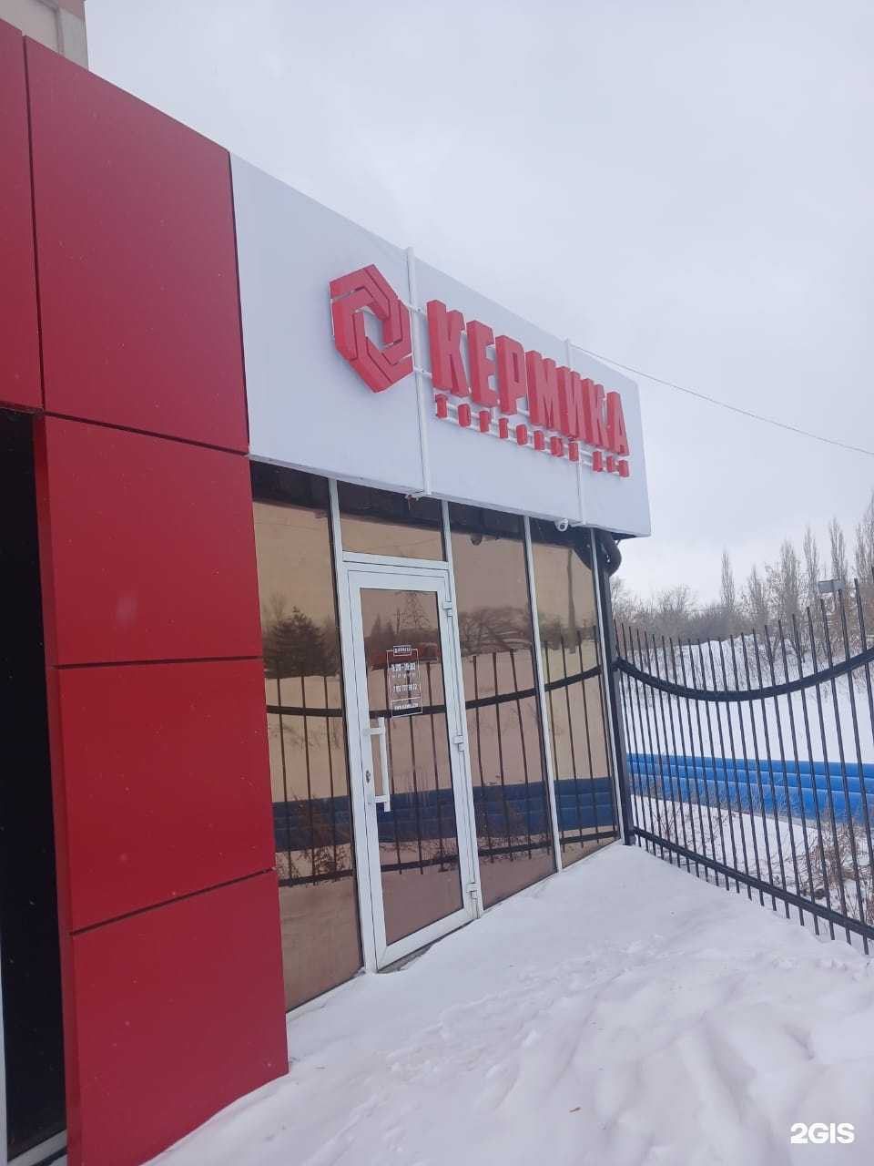 Отзывы на компанию Кермика в Стерлитамаке c фото