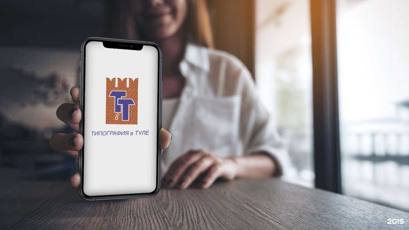 Отзывы на компанию Типография в Туле в г. Тула c фото