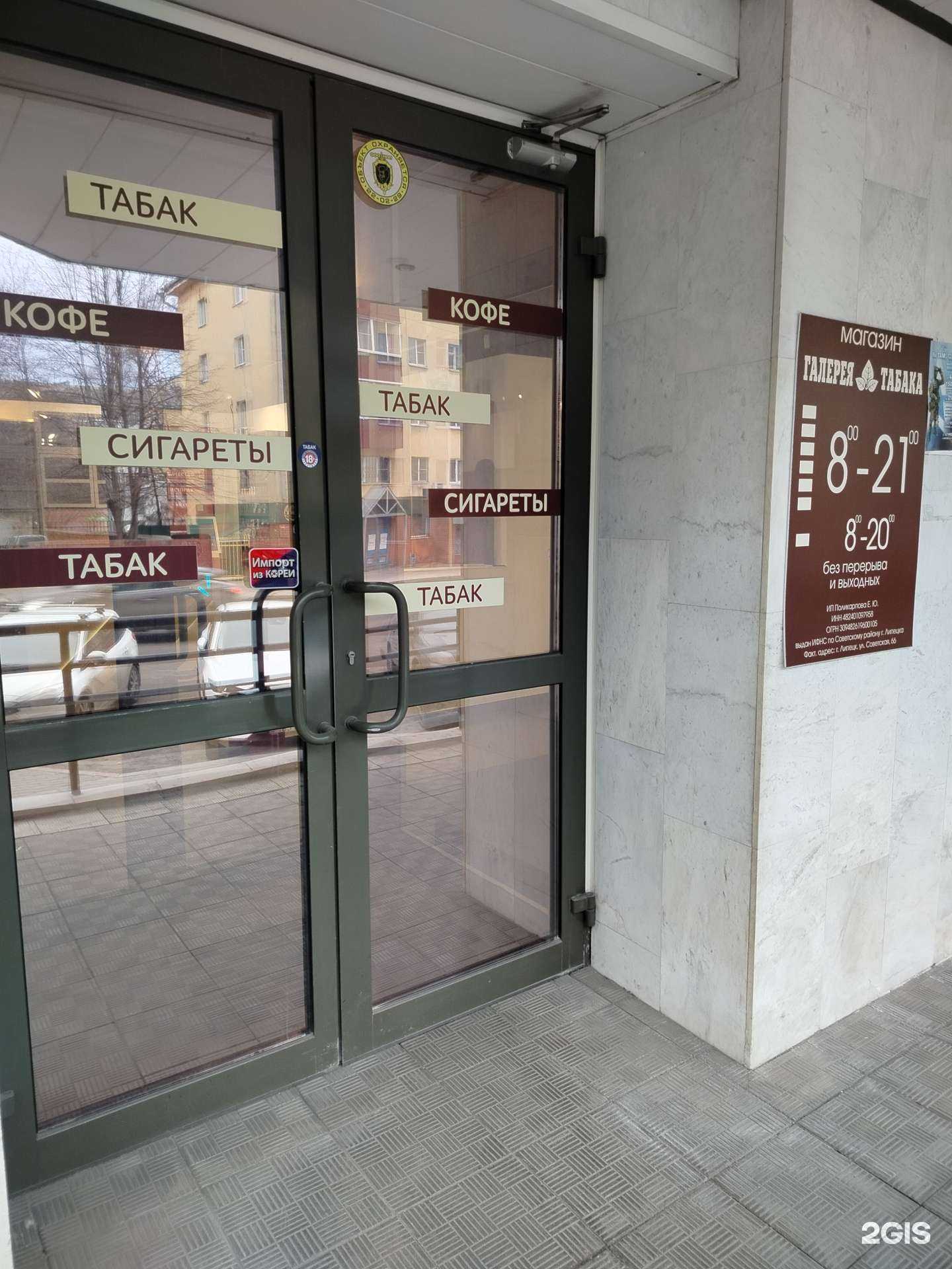 Отзывы на компанию Галерея табака в г. Липецк c фото