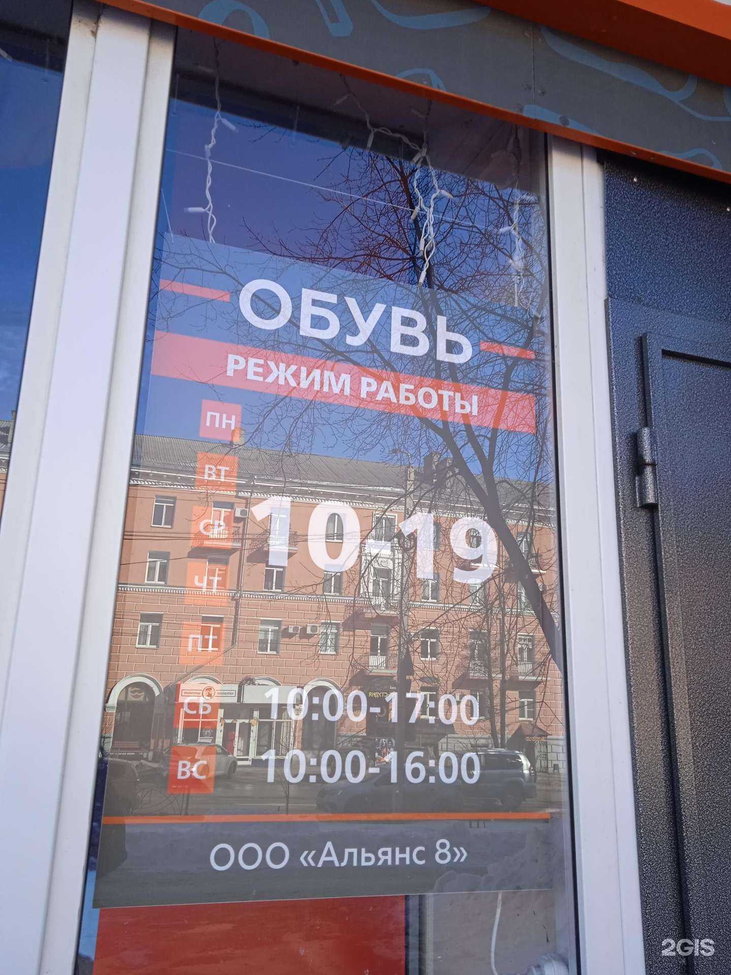 Отзывы на компанию Альянс-8 в г. Кострома c фото