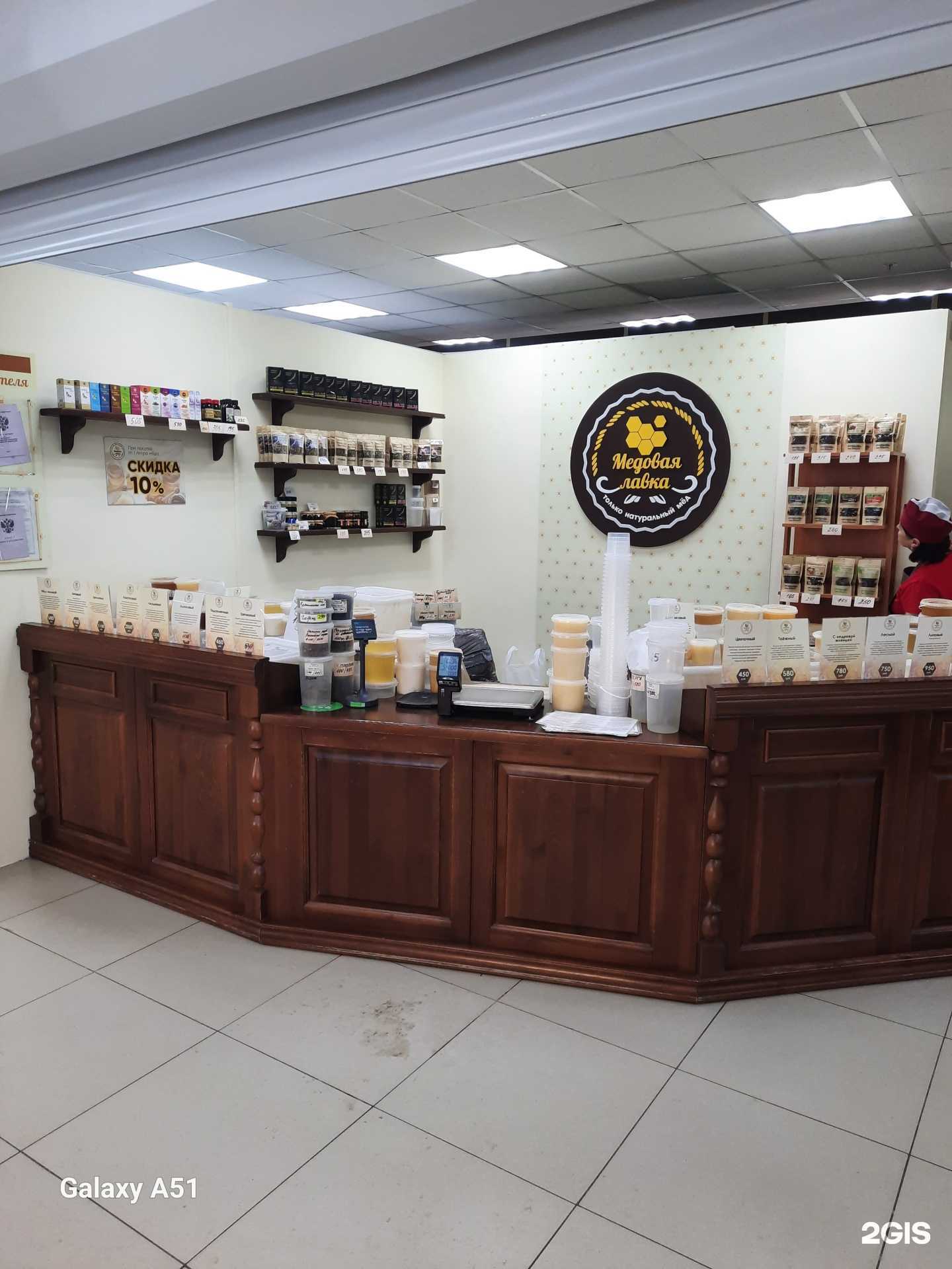 Отзывы на компанию Медовая лавка в Иркутске c фото