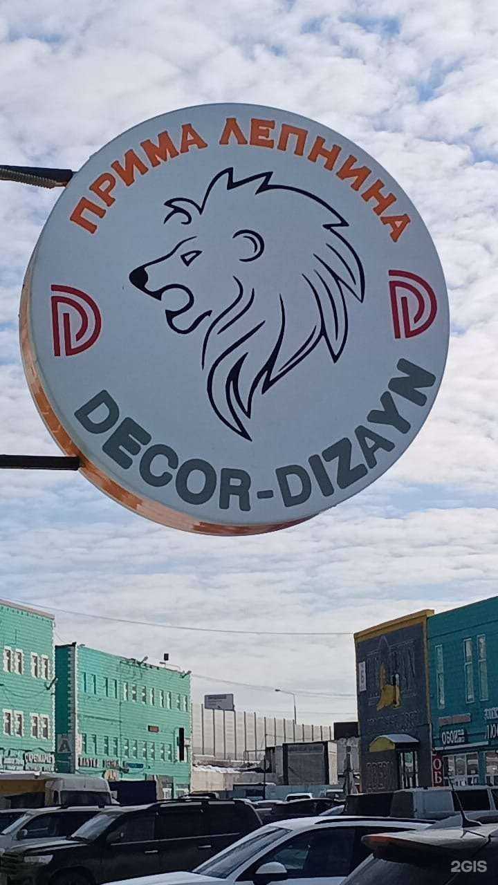 Отзывы на компанию Прима лепнина в Коммунарке c фото