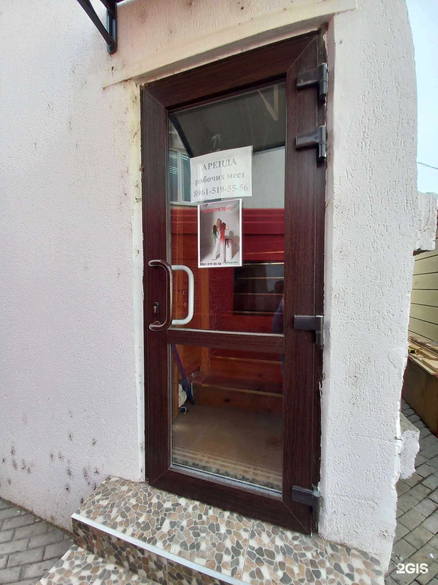 Отзывы на компанию Frau braids в Краснодаре c фото