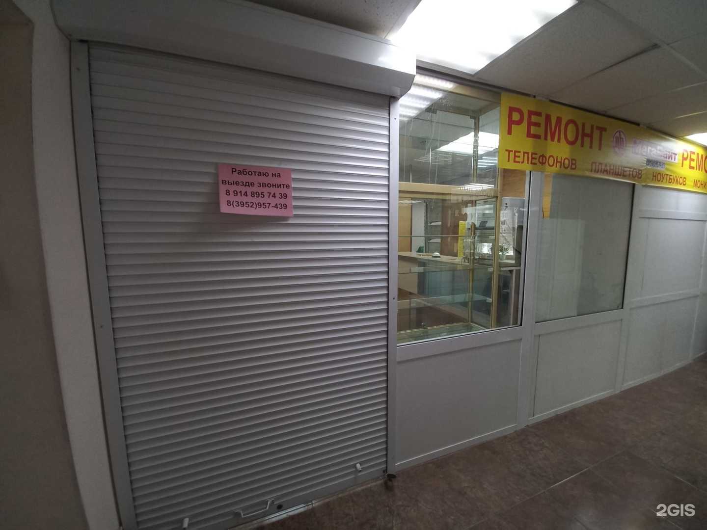 Отзывы на компанию Мастерская по ремонту телевизоров в Иркутске c фото