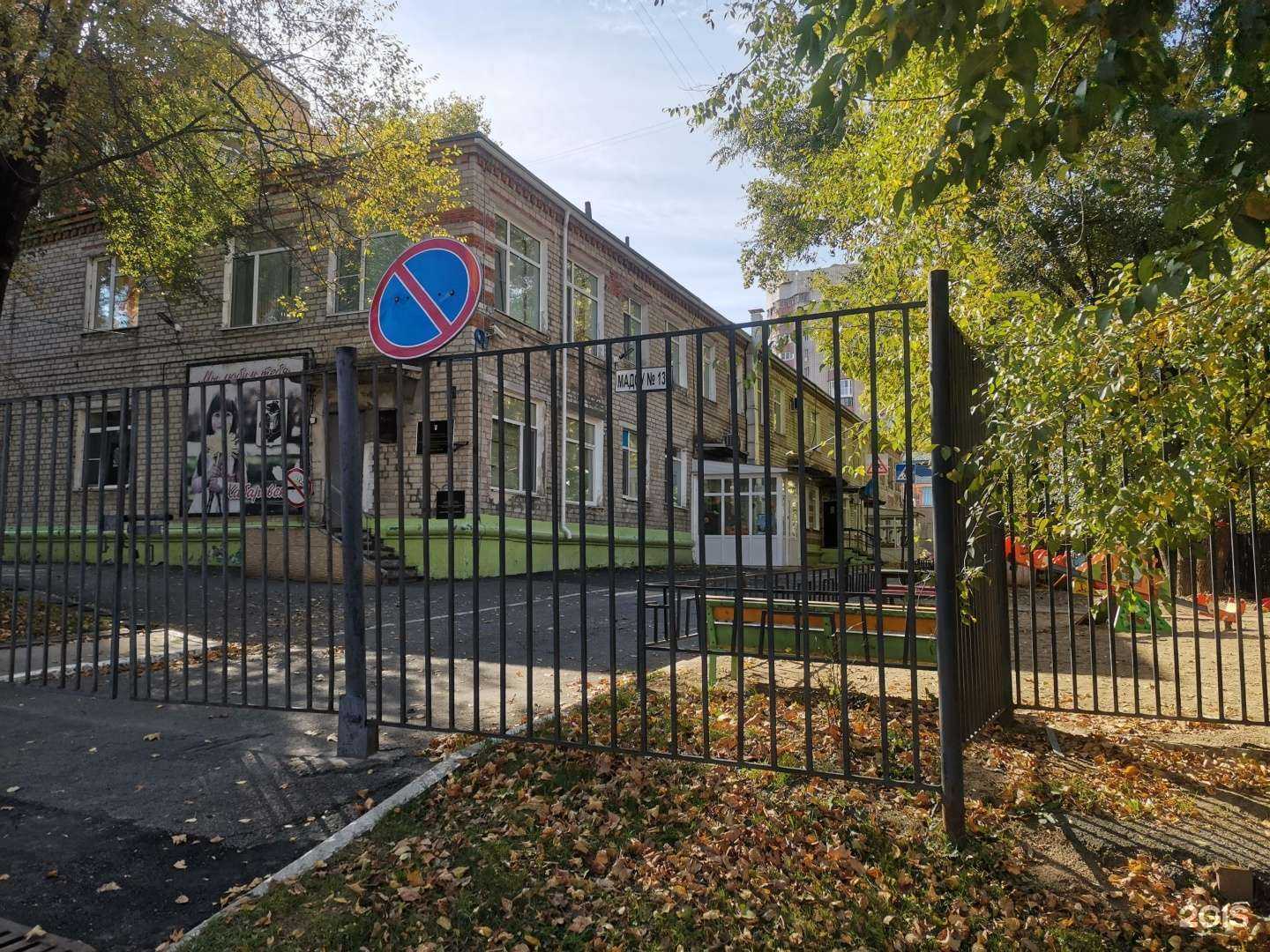 Отзывы на компанию Детский сад №130 в Хабаровске c фото