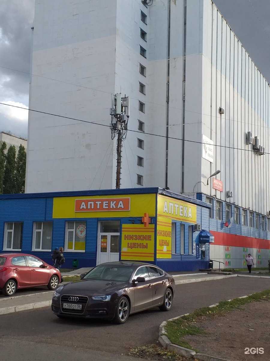 Отзывы на компанию Аптека в г. Оренбург c фото