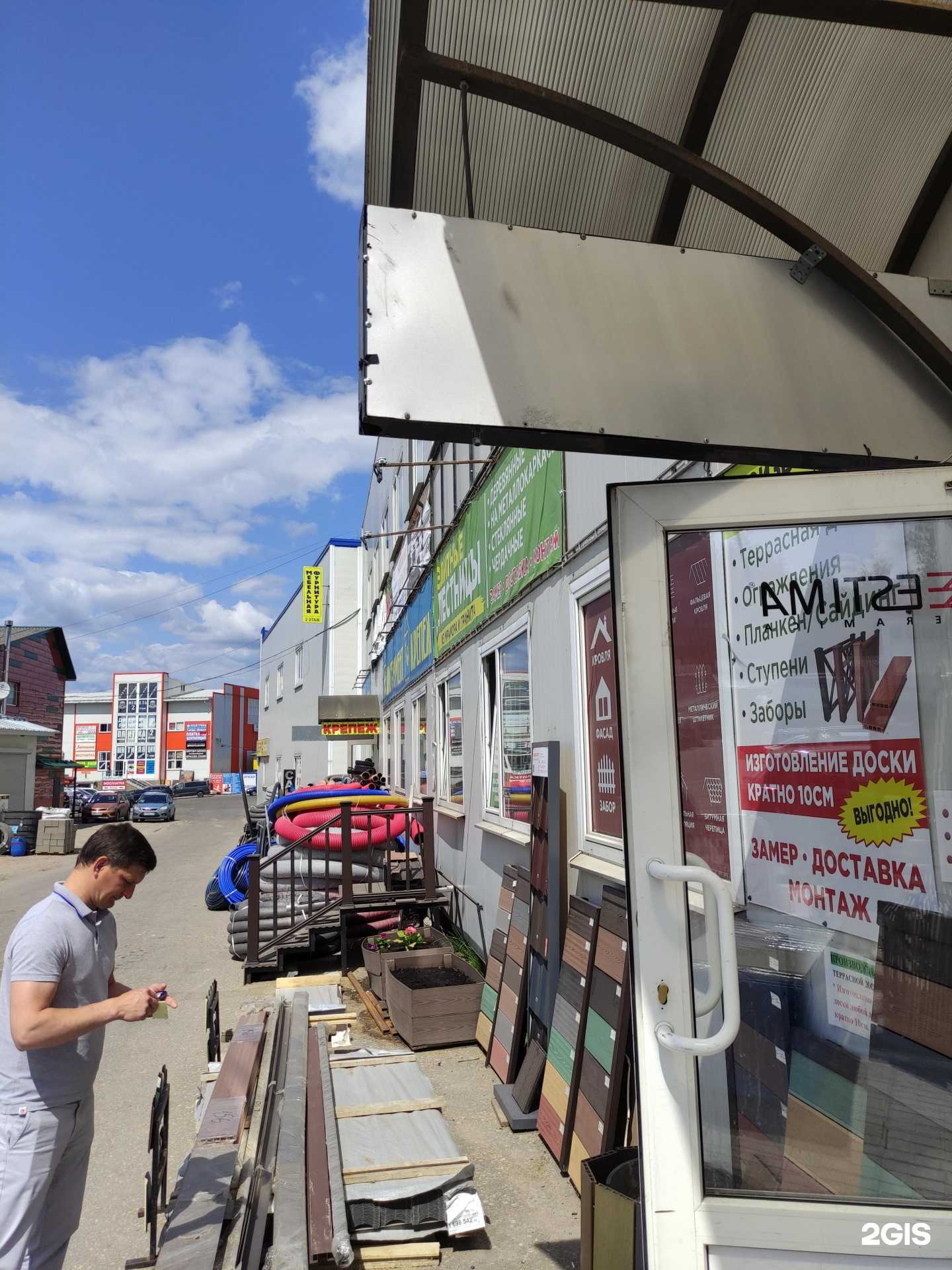 Отзывы на компанию Магазин спецодежды в Истре c фото - фотография 2 из 2