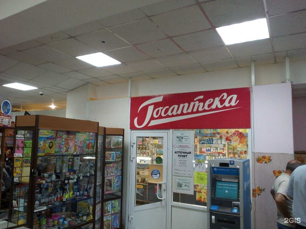 Отзывы на компанию Госаптека в Кстове c фото