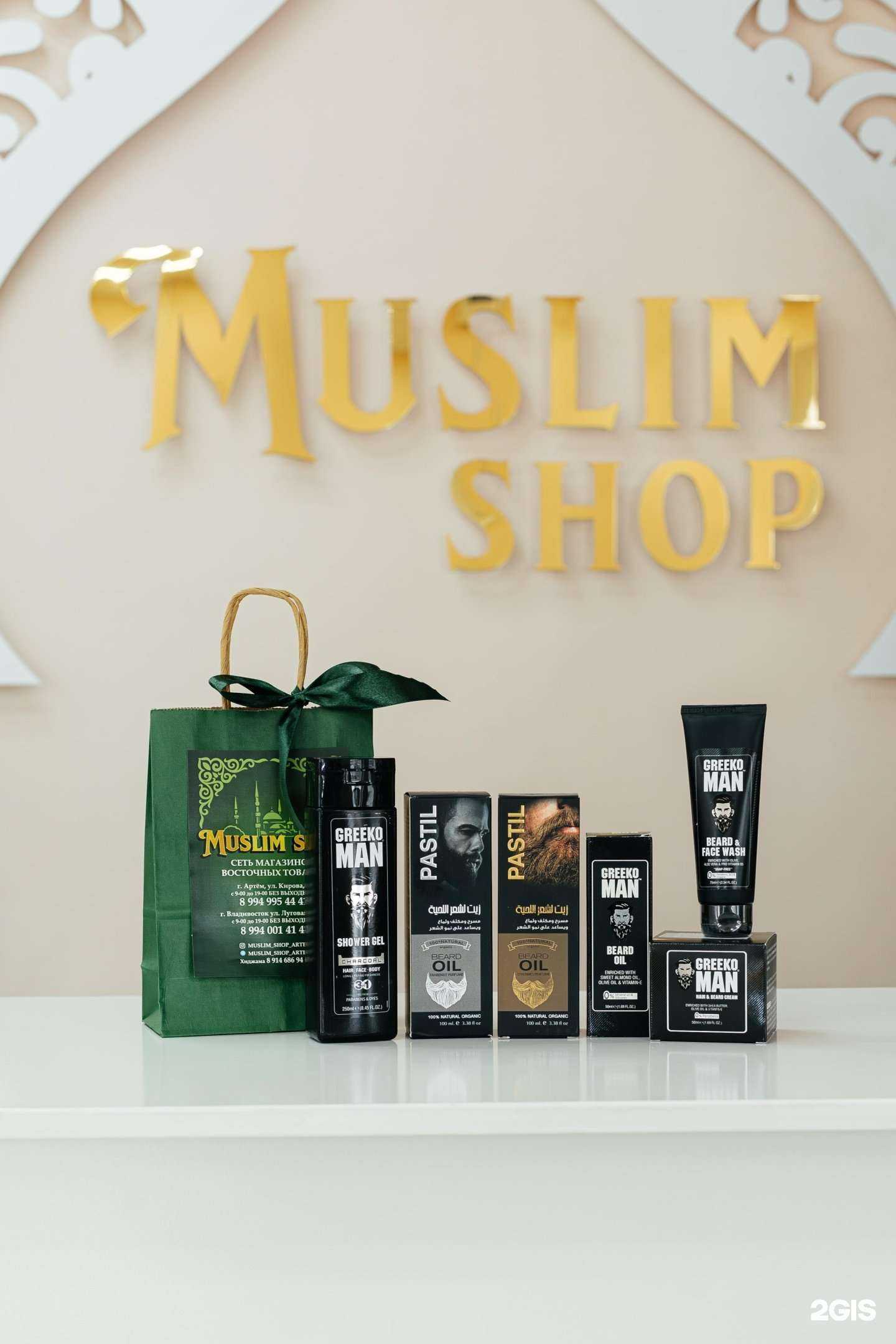 Отзывы на компанию Muslim Shop в г. Владивосток c фото