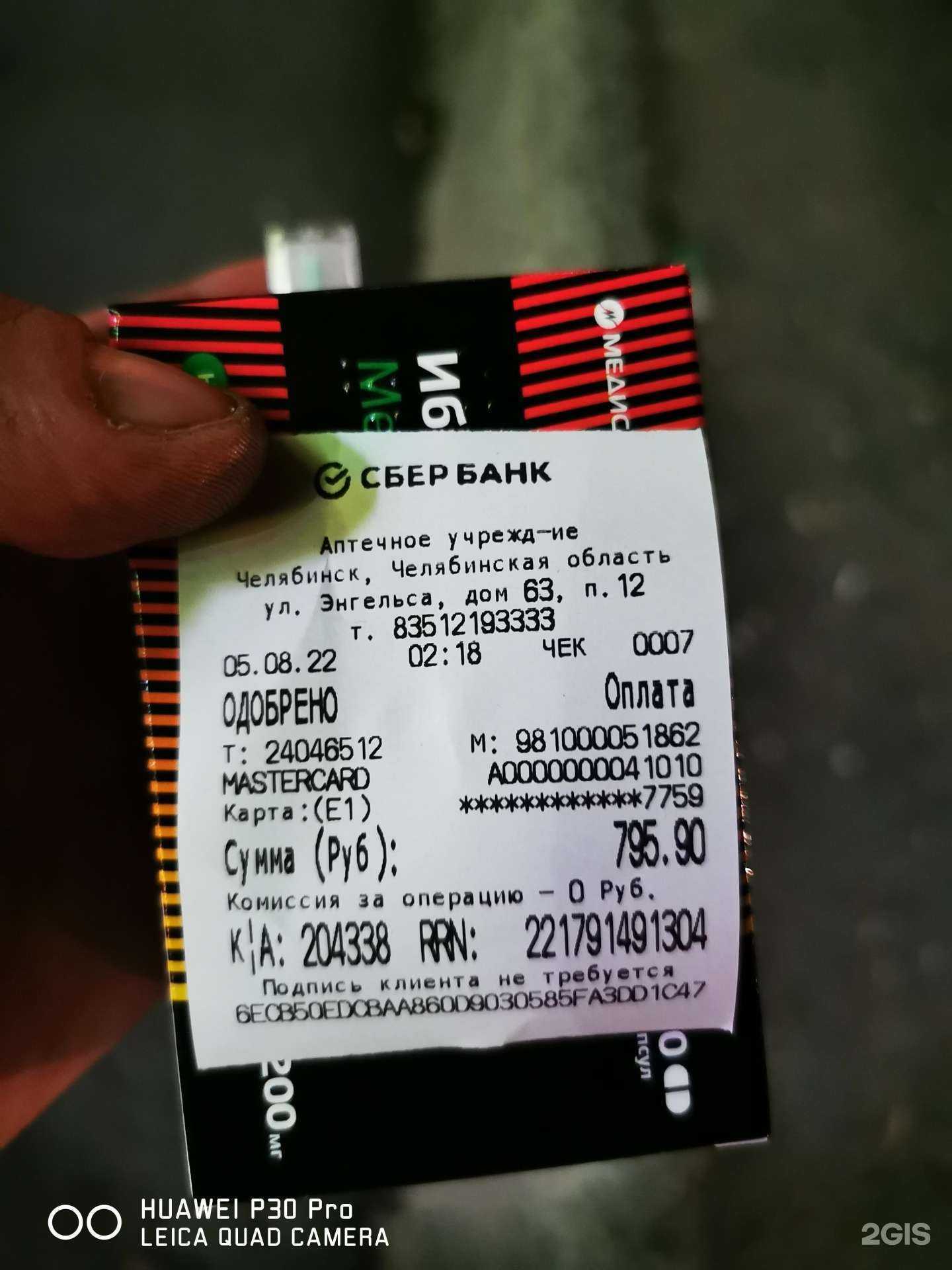 Отзывы на компанию Планета здоровья в Челябинске c фото