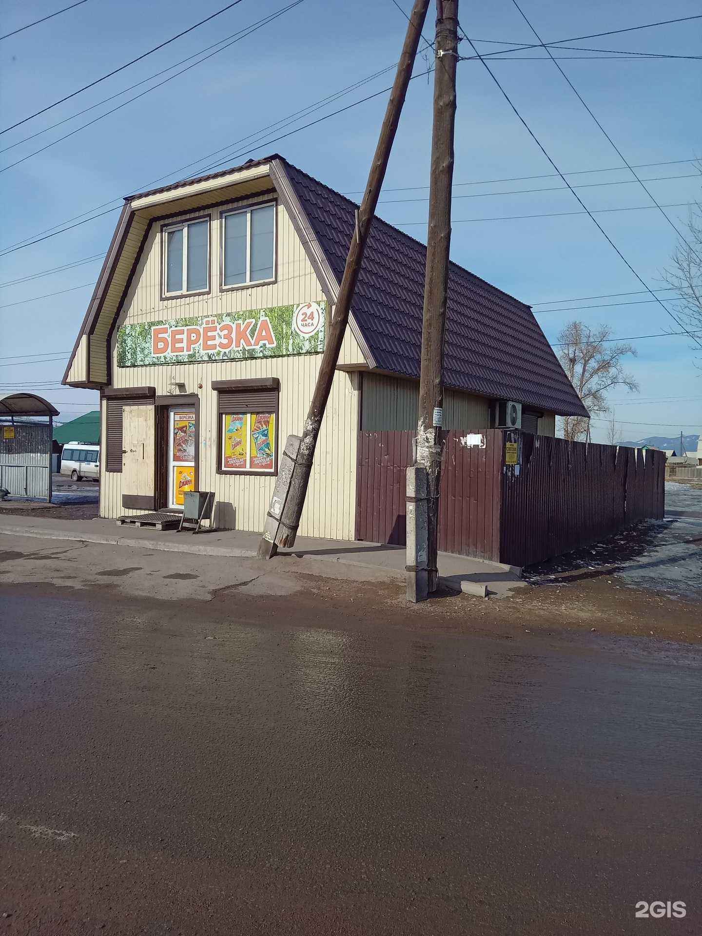 Отзывы на компанию Магазин натуральных фермерских продуктов в Улан-Удэ c фото