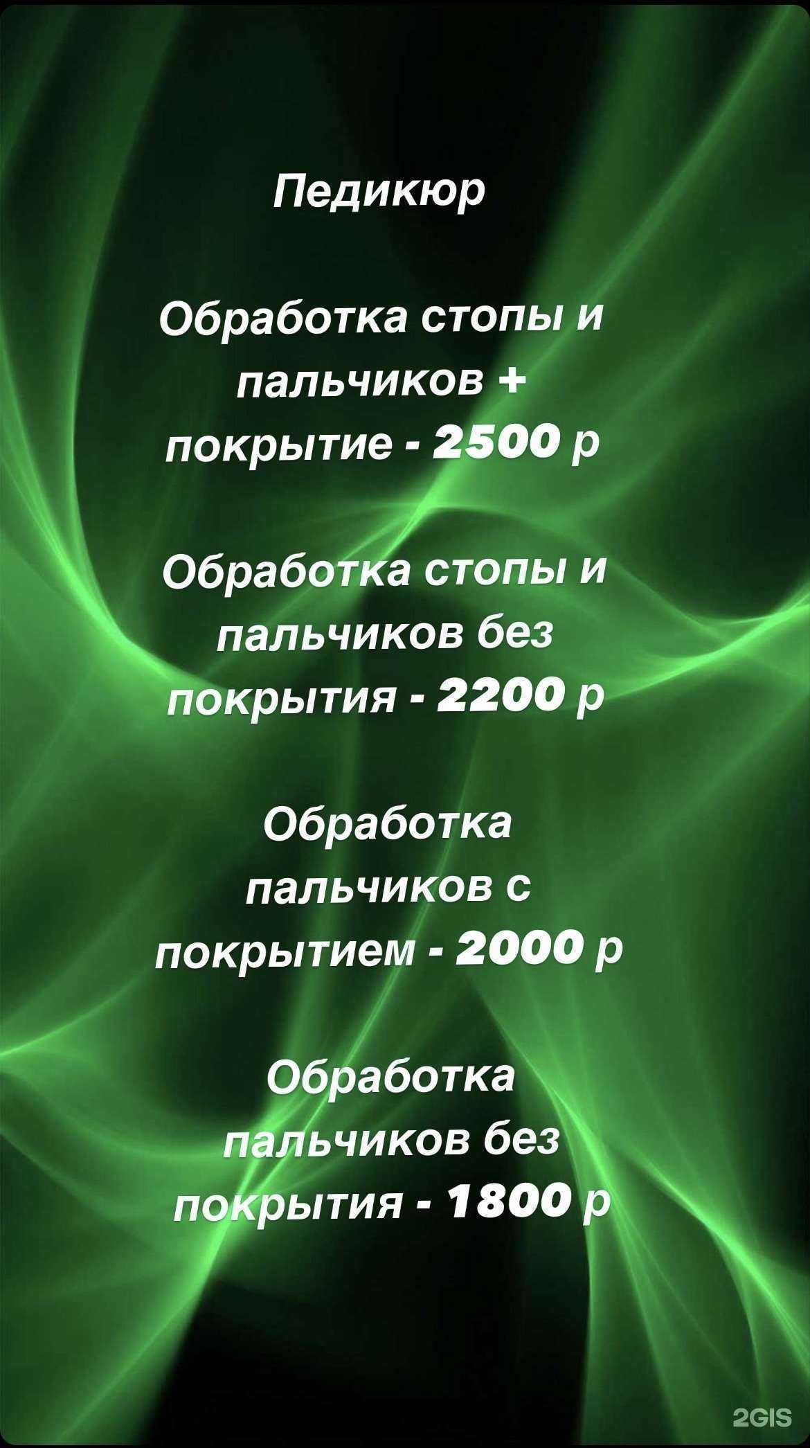 Отзывы на компанию Nails pinnki в г. Гурьевск c фото