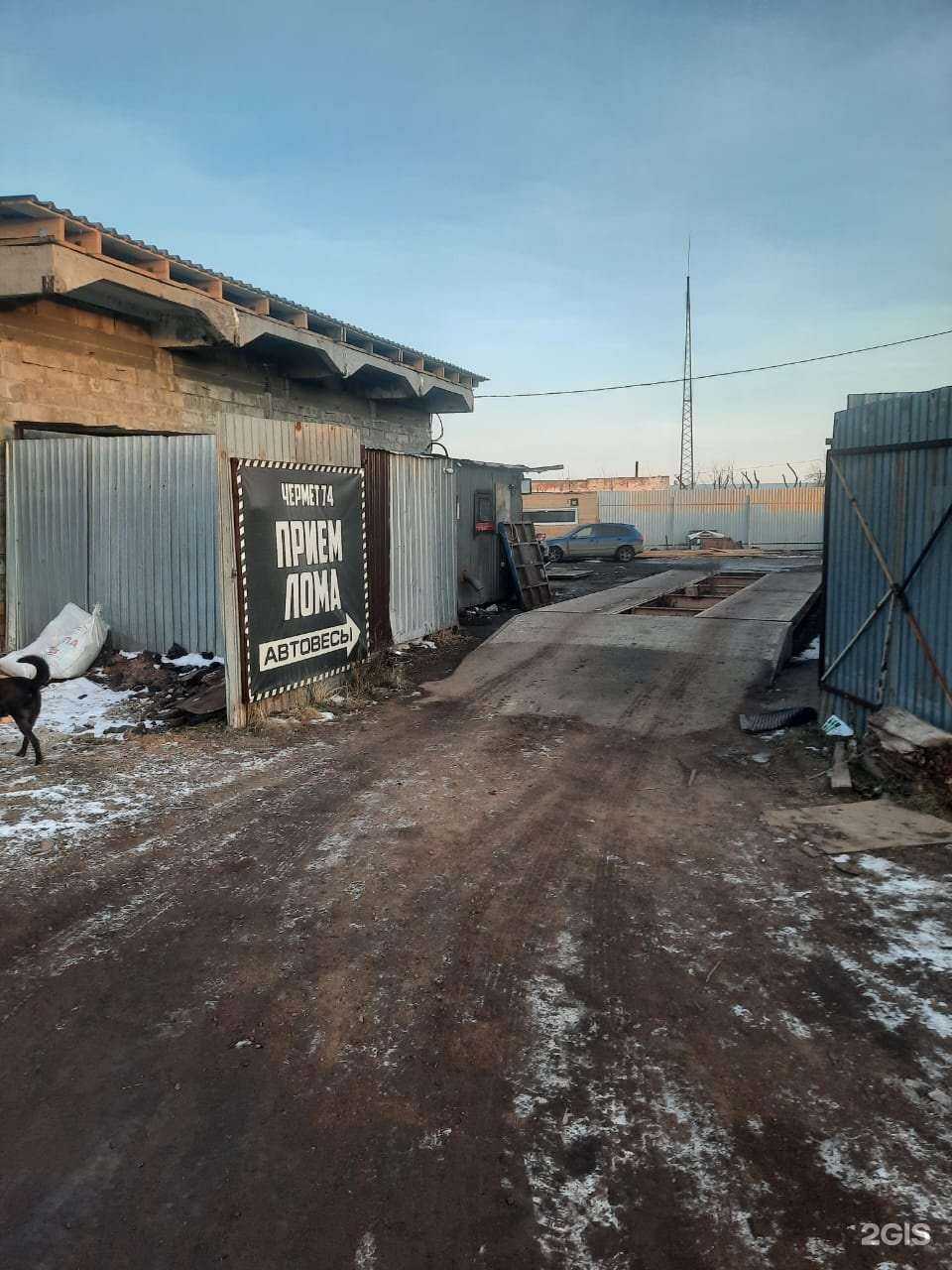 Отзывы на компанию Чермет74 в Копейске c фото