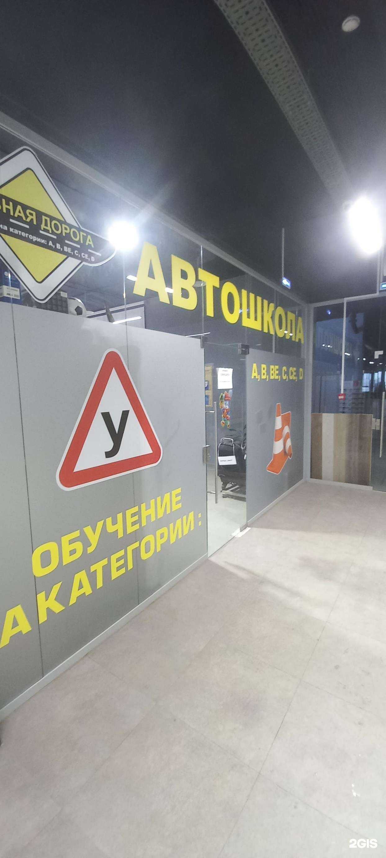 Отзывы на компанию Главная дорога в Твери c фото