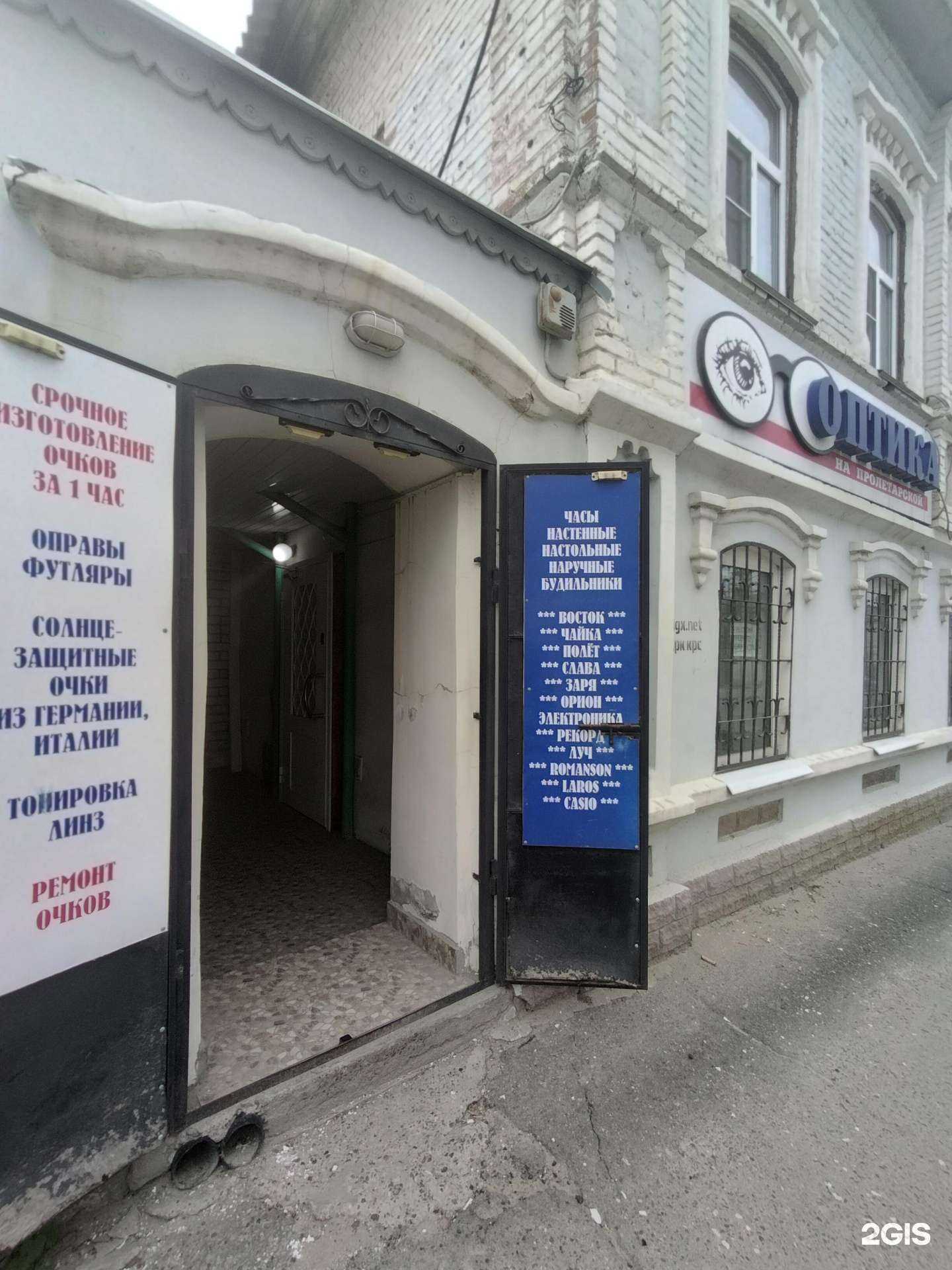 Отзывы на компанию Салон оптики на Пролетарской в Камышине c фото