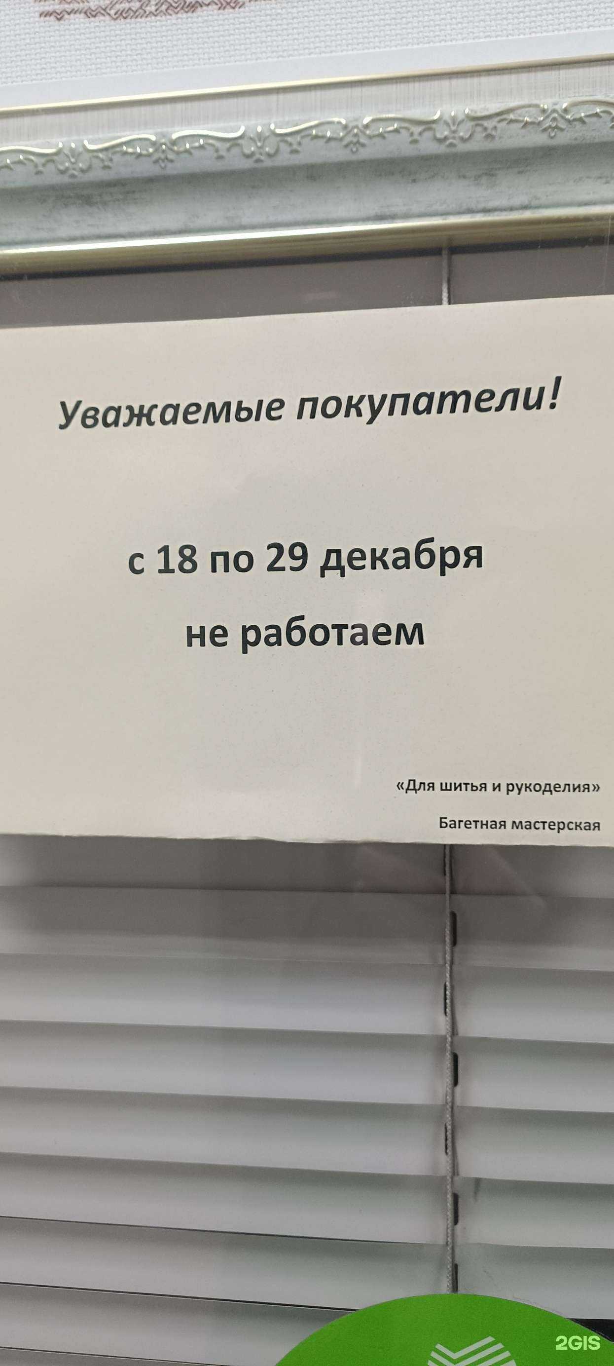Отзывы на компанию Для шитья и рукоделия в г. Новосибирск c фото