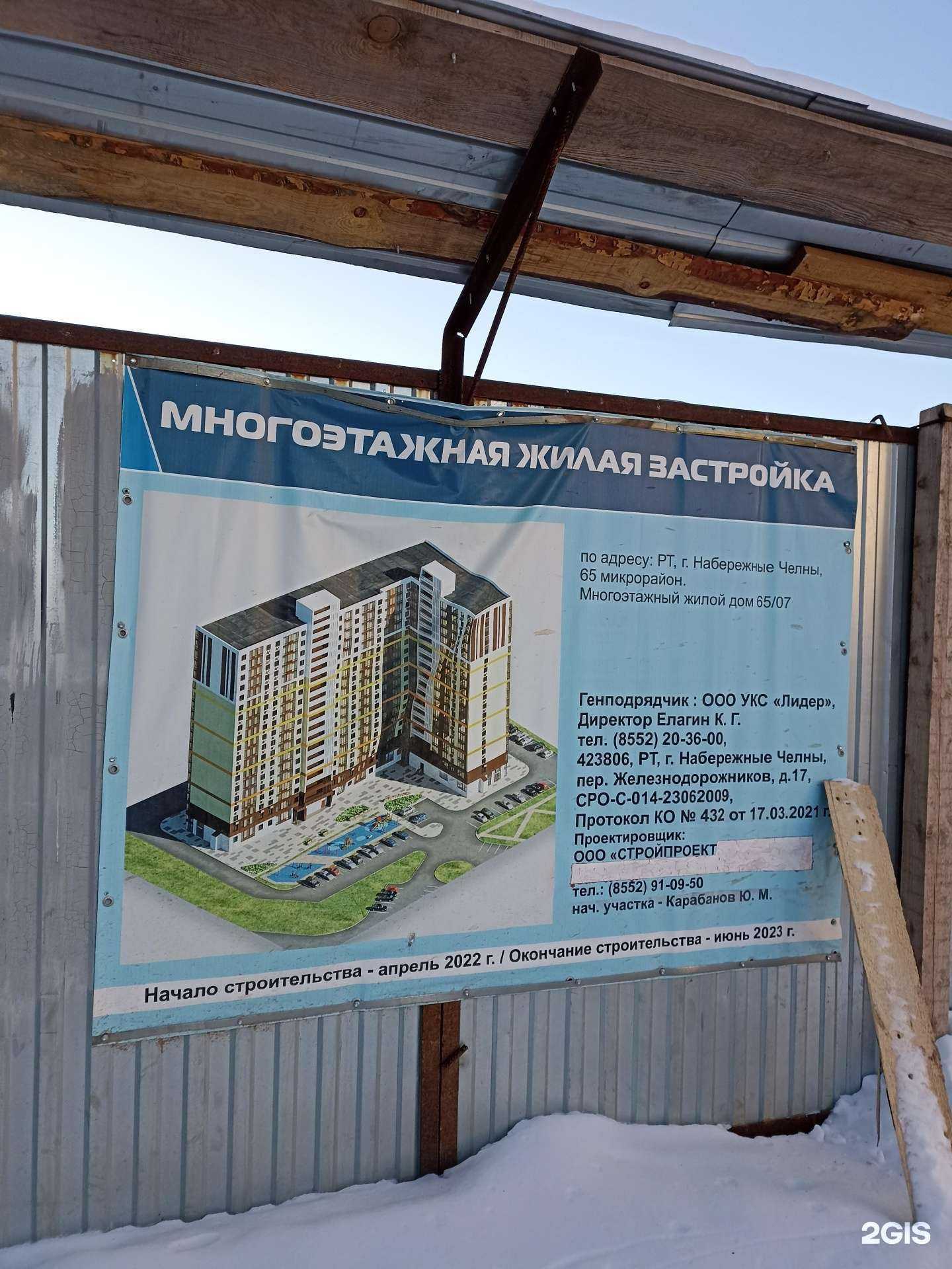 Отзывы на компанию Trava в Набережных Челнах c фото - фотография 2 из 2