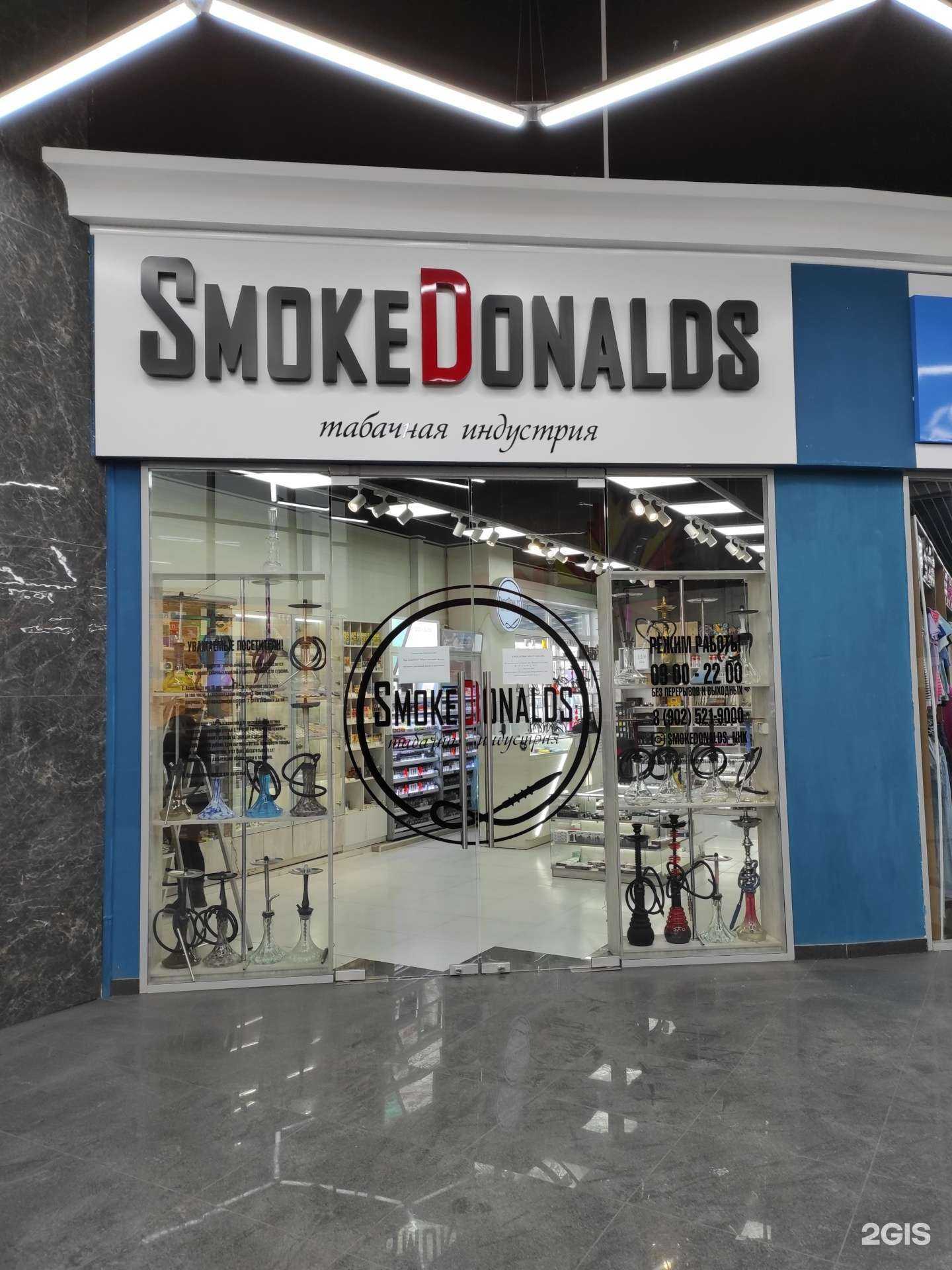 Отзывы на компанию SmokeDonalds в Находке c фото