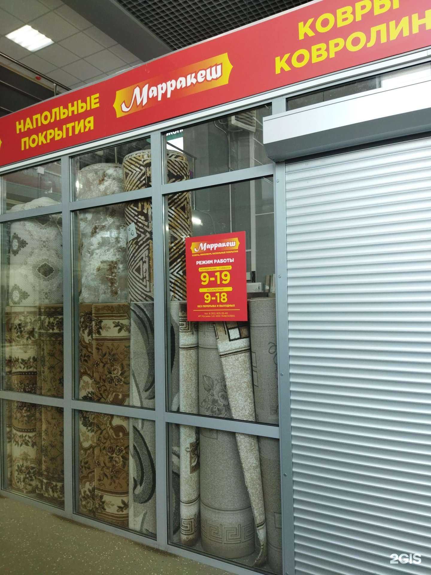 Отзывы на компанию Марракеш в Троицке c фото