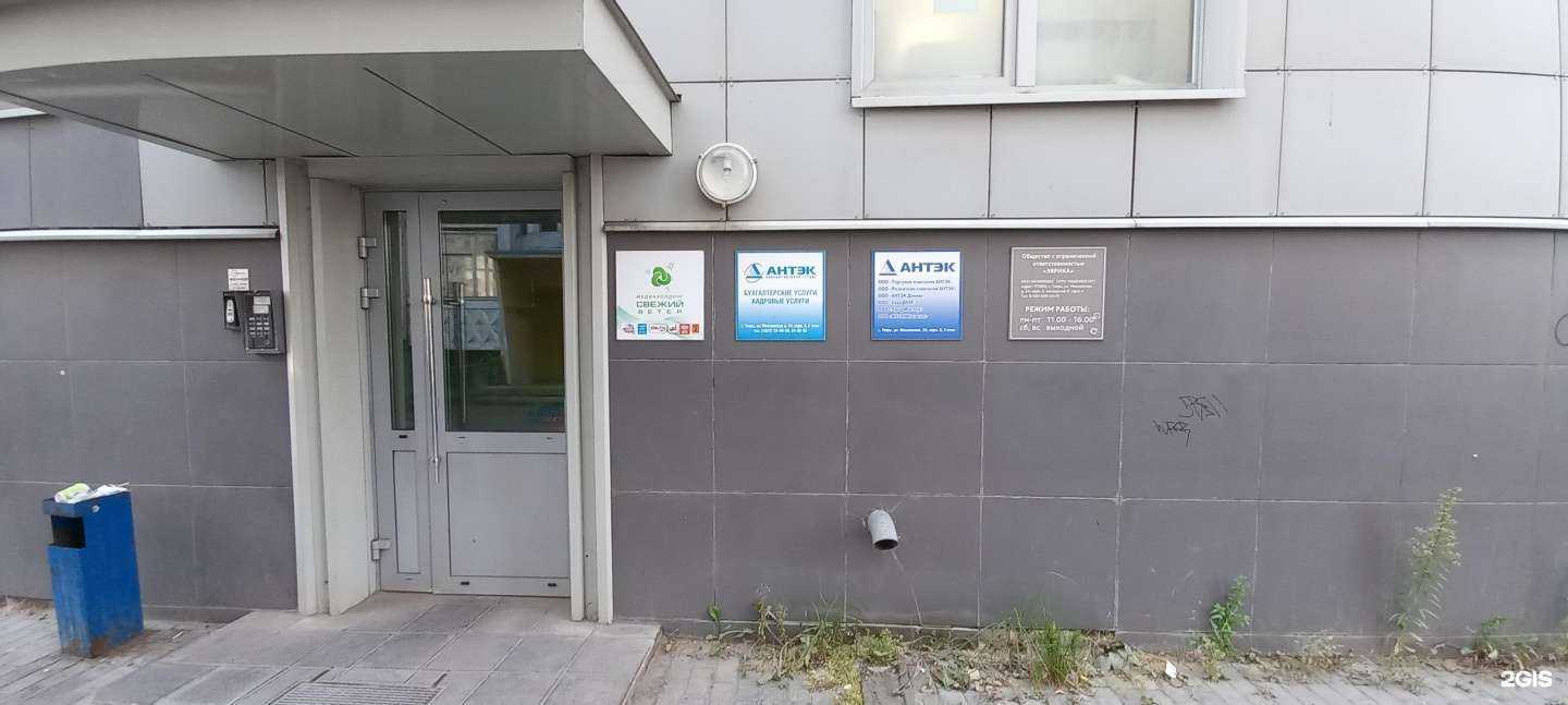 Отзывы на компанию Антэк в г. Тверь c фото