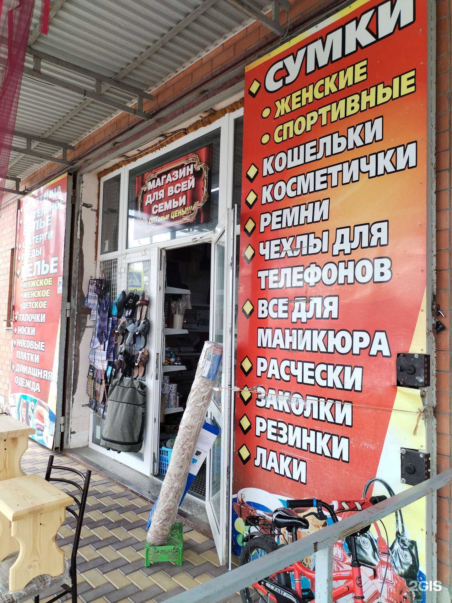 Отзывы на компанию Для всей семьи в Черкесске c фото