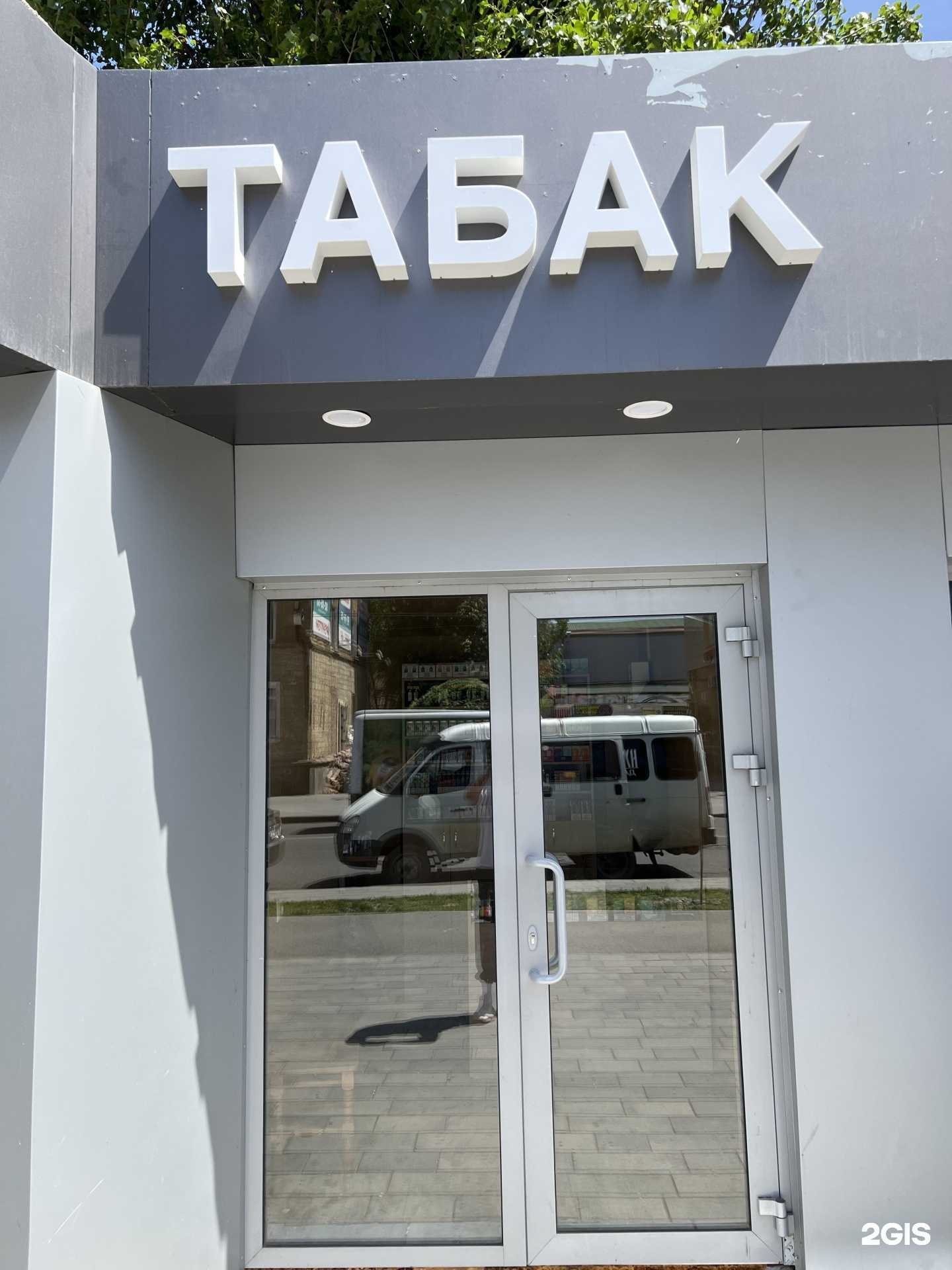 Отзывы на компанию Магазин товаров для курения в Махачкале c фото