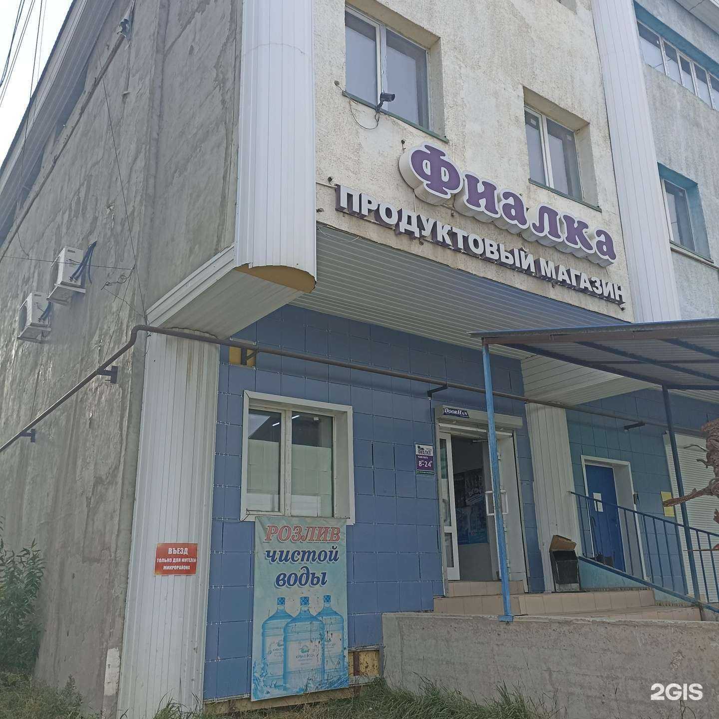 Отзывы на компанию Живая вода в Якутске c фото - фотография 2 из 2