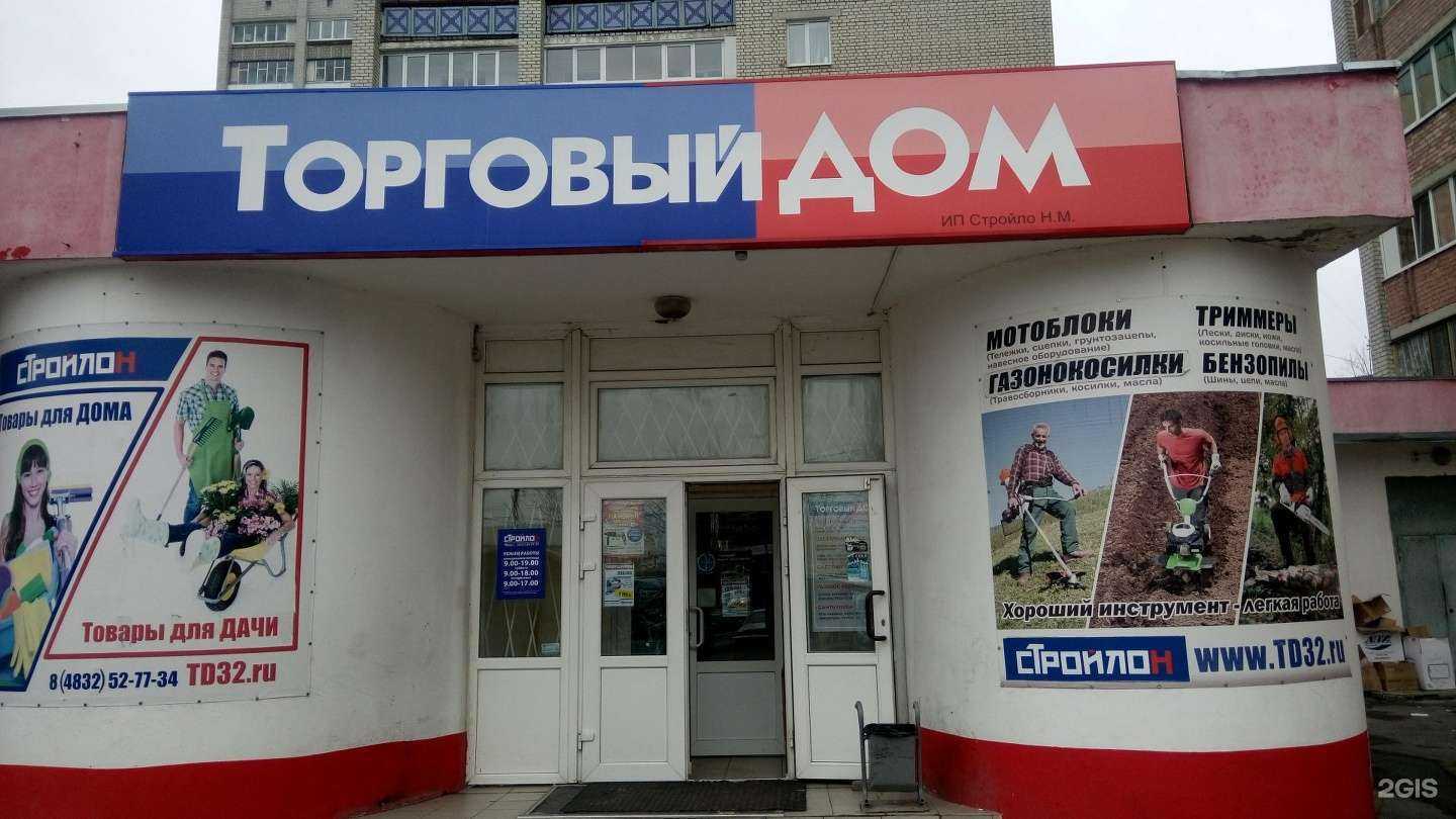 Отзывы на компанию Стройлон в г. Брянск c фото