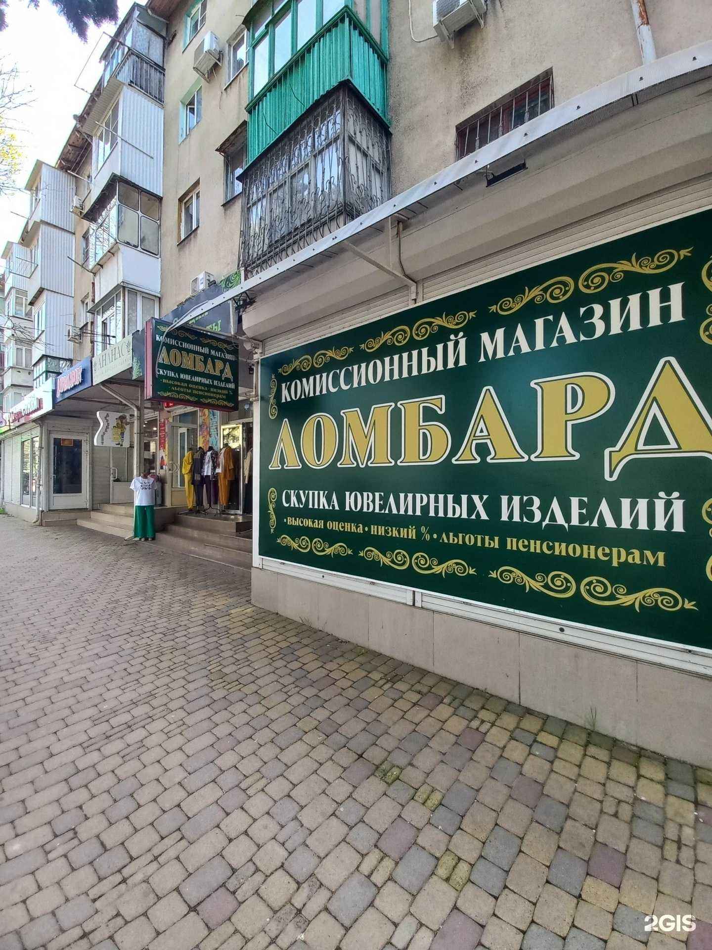 Отзывы на компанию Ломбард Сезон в Туапсе c фото