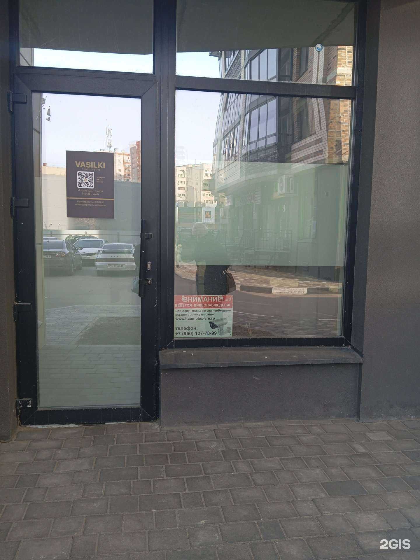 Отзывы на компанию Vasilki в Воронеже c фото