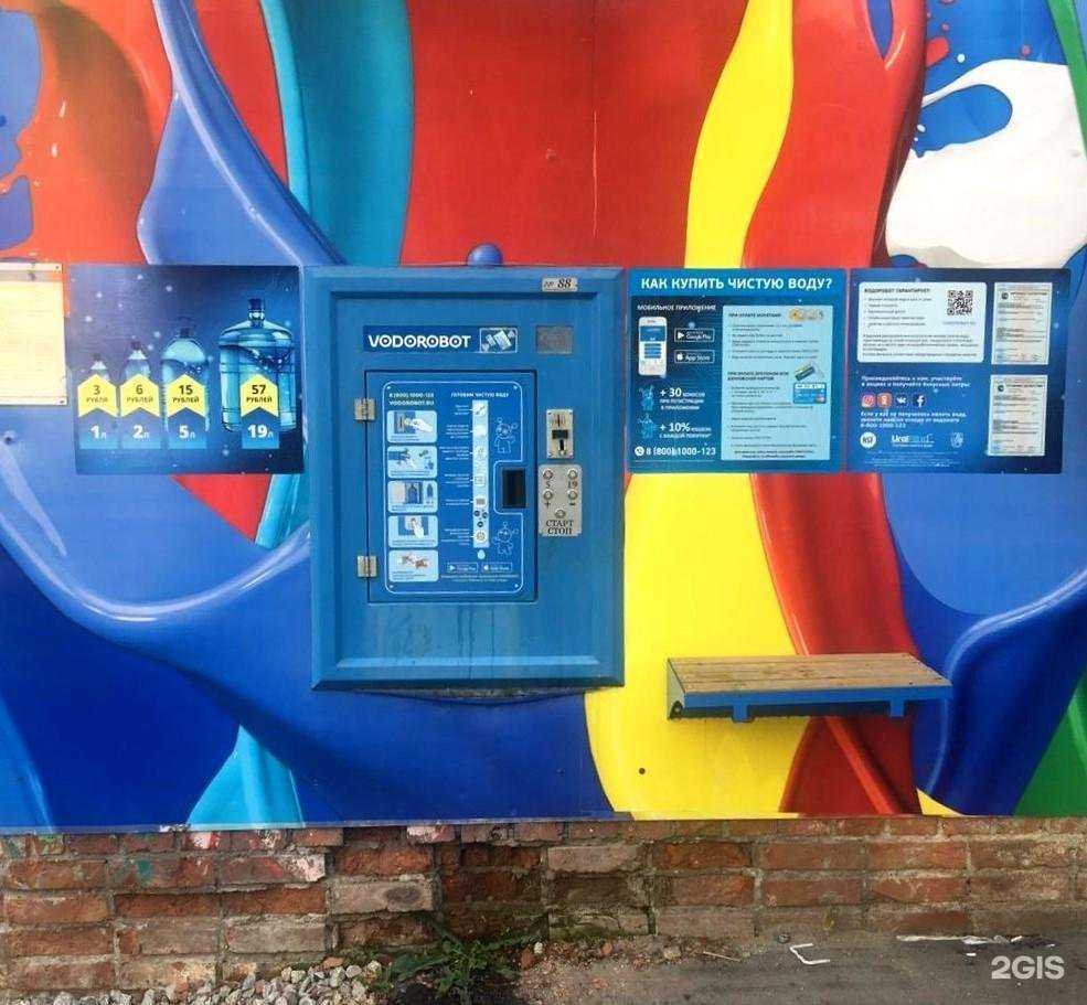 Отзывы на компанию Vodorobot в г. Екатеринбург c фото
