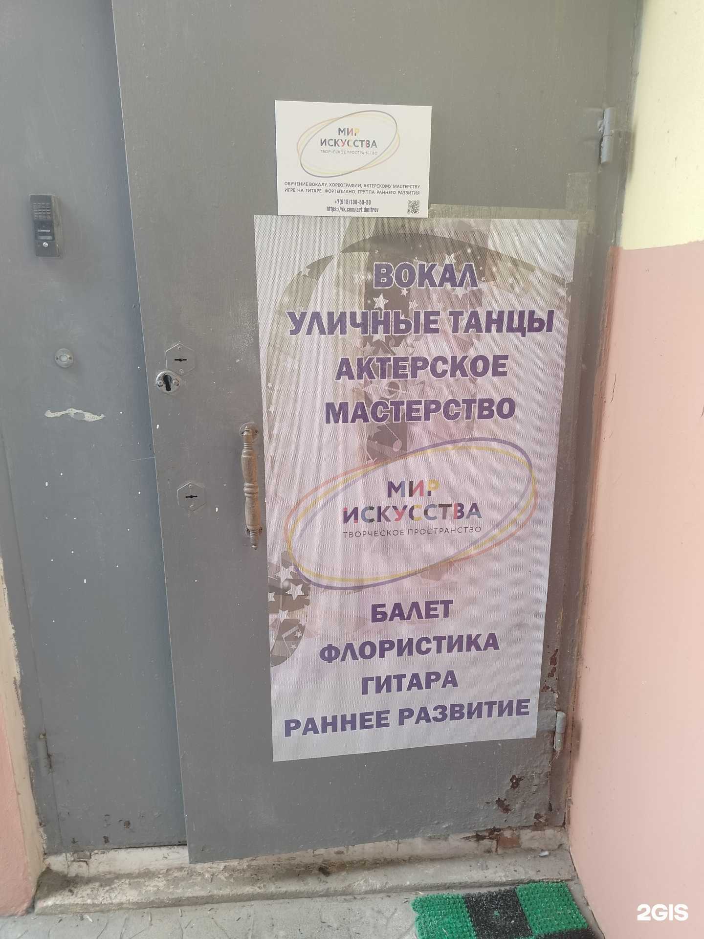 Отзывы на компанию Мир искусства в Дмитрове c фото