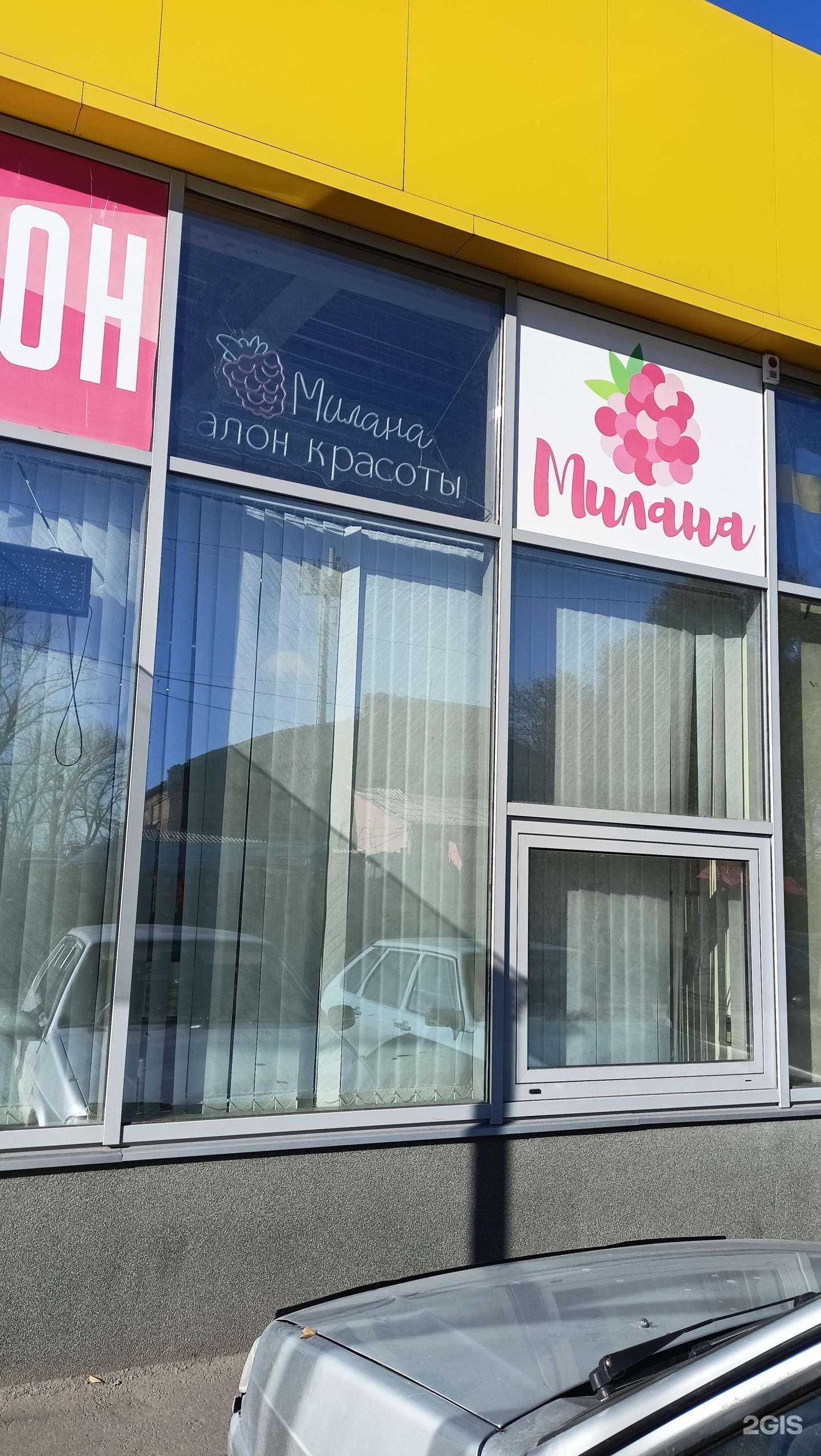 Отзывы на компанию Милана в Батайске c фото