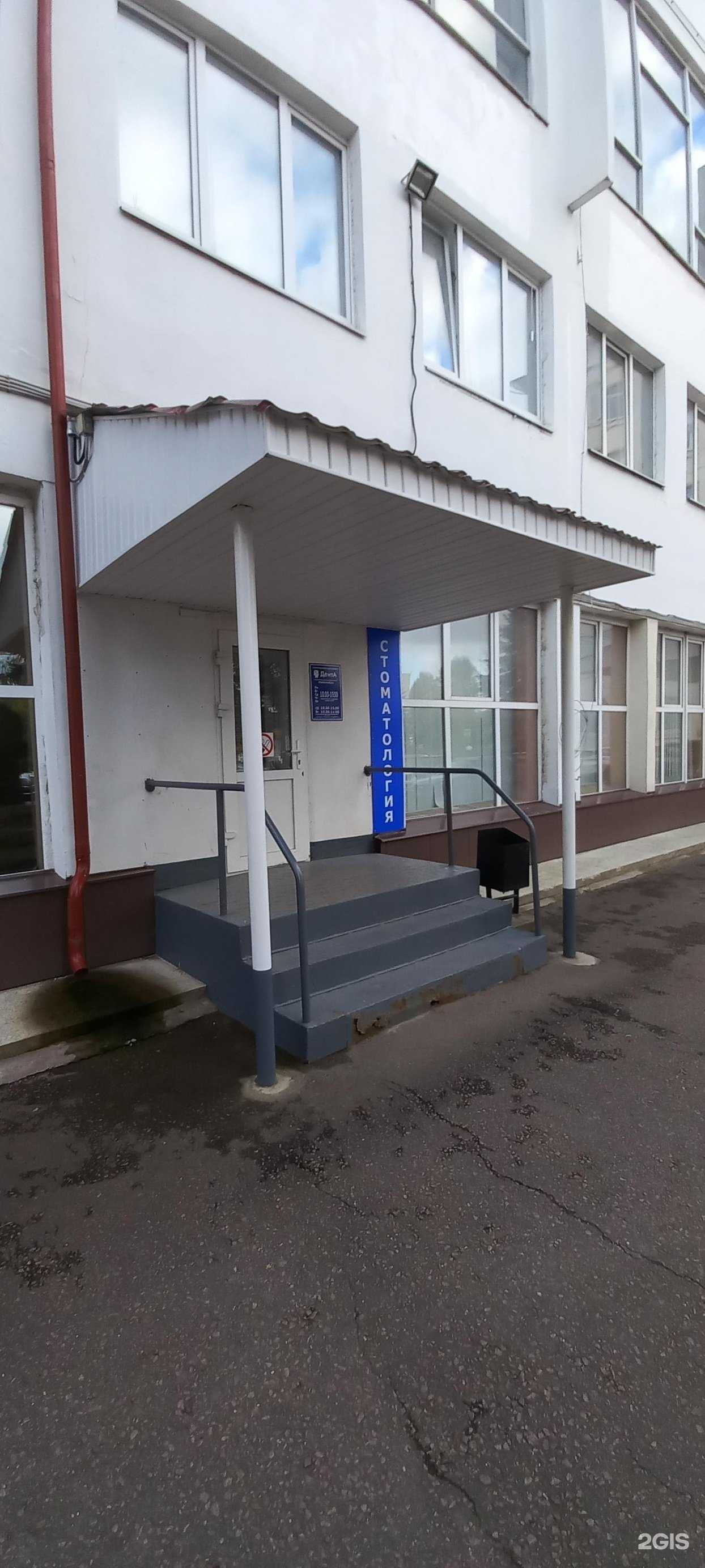 Отзывы на компанию ДентА в Твери c фото