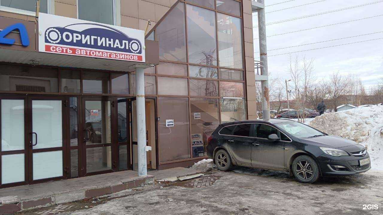 Отзывы на компанию Оригинал в Екатеринбурге c фото - фотография 2 из 2