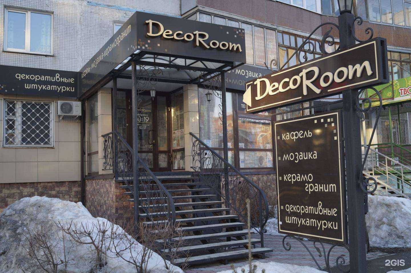 Отзывы на компанию Decoroom в Бердске c фото