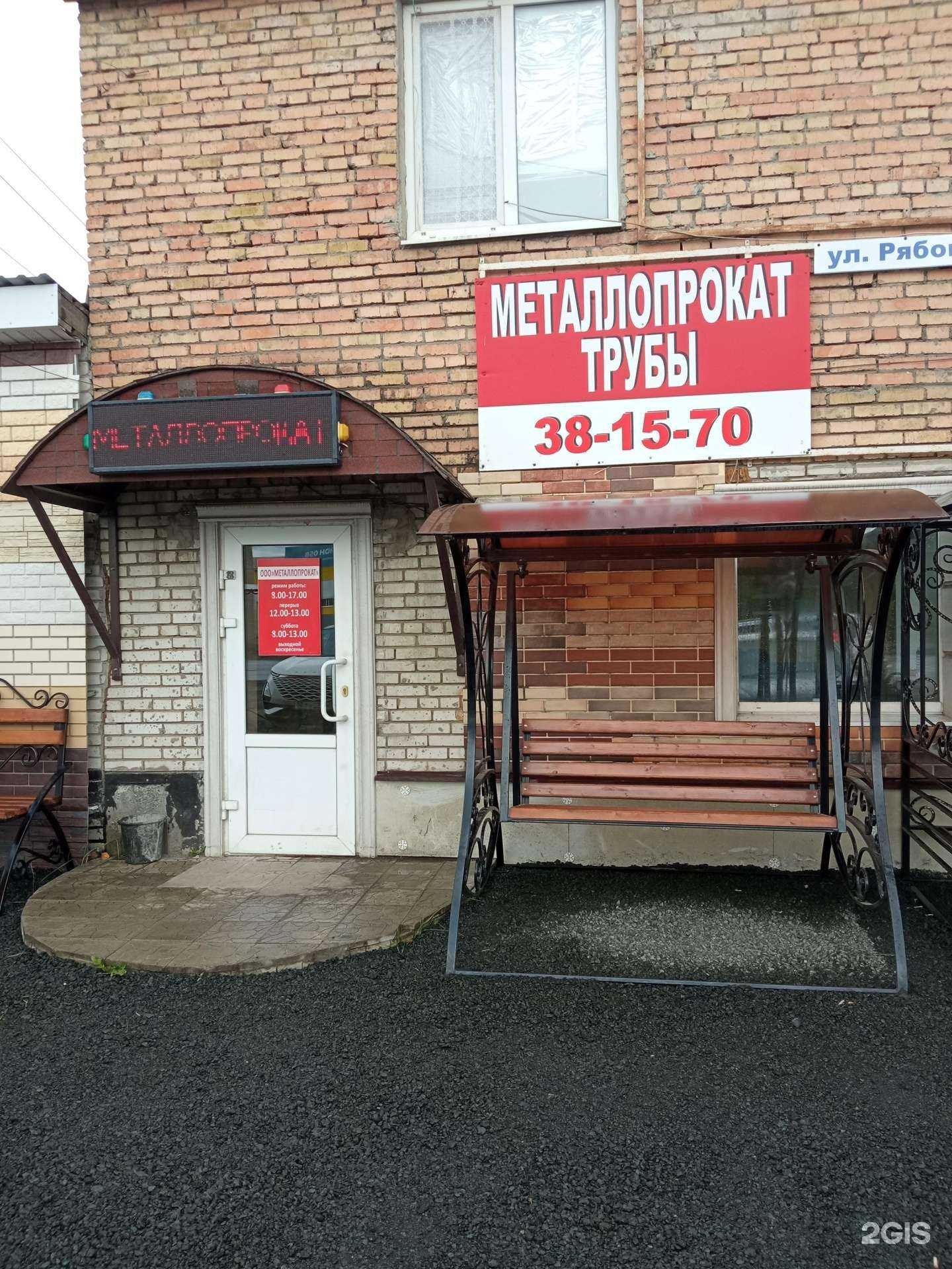 Отзывы на компанию Металлопрокат в г. Пенза c фото