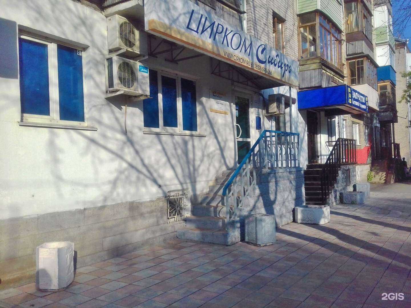 Отзывы на компанию Цирком Сибирь в г. Барнаул c фото