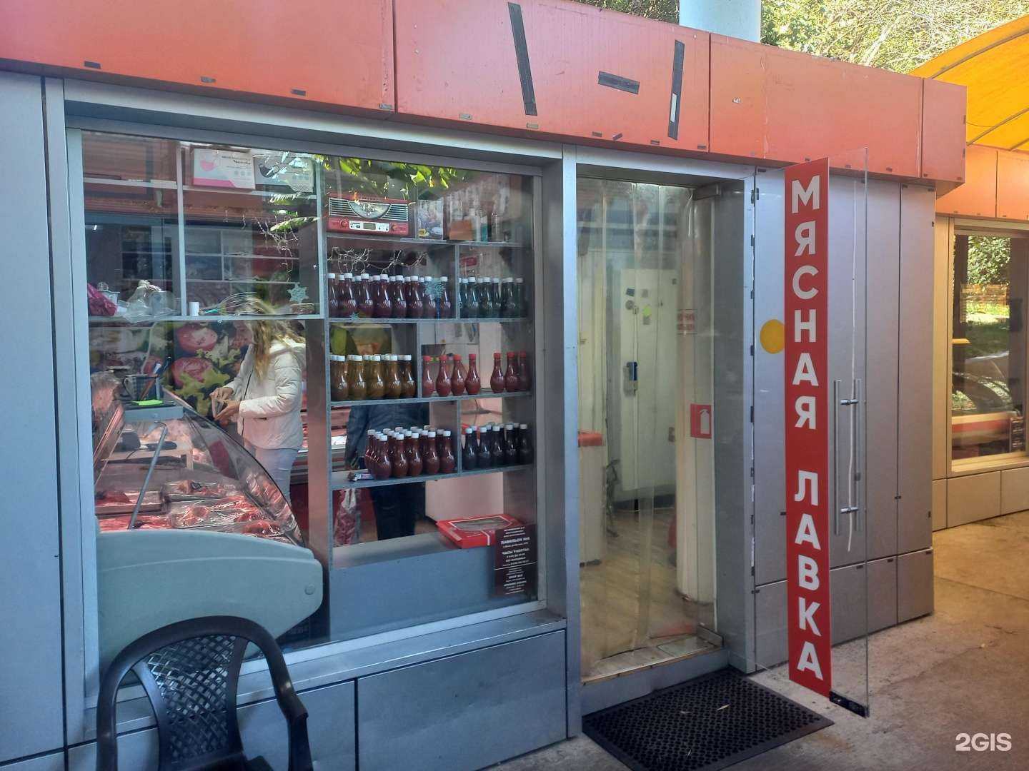 Отзывы на компанию Мясная лавка в г. Сочи c фото