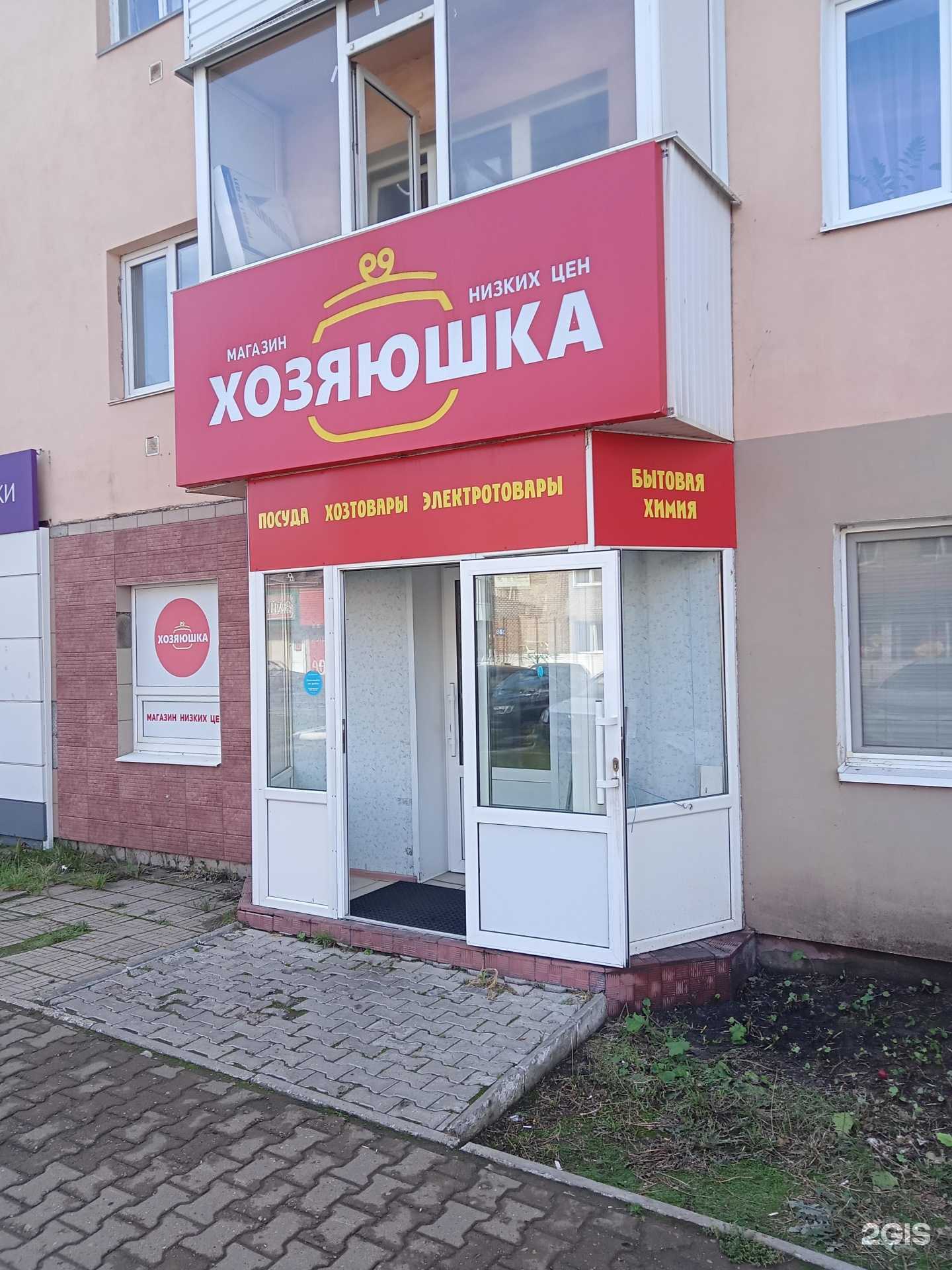 Отзывы на компанию Хозяюшка в г. Нефтекамск c фото