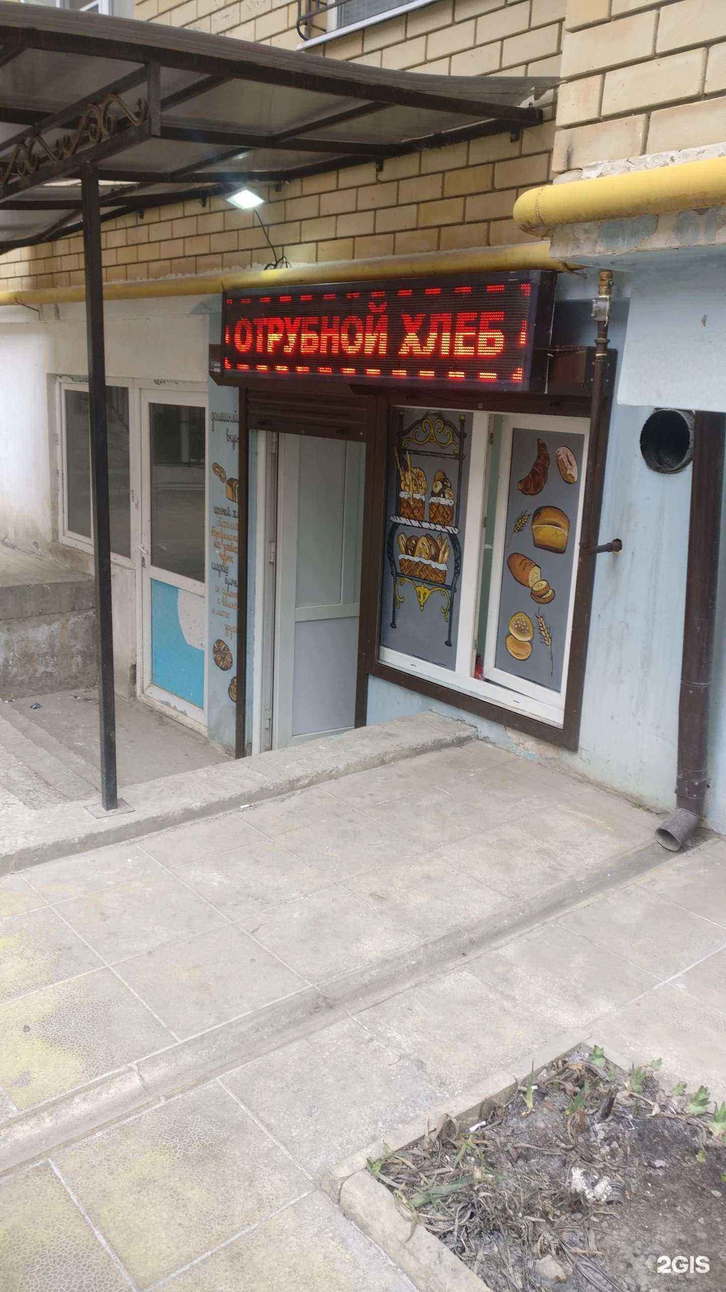 Отзывы на компанию Пекарня в Махачкале c фото