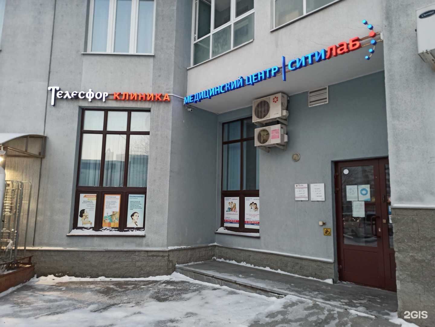 Отзывы на компанию Телесфор в г. Екатеринбург c фото