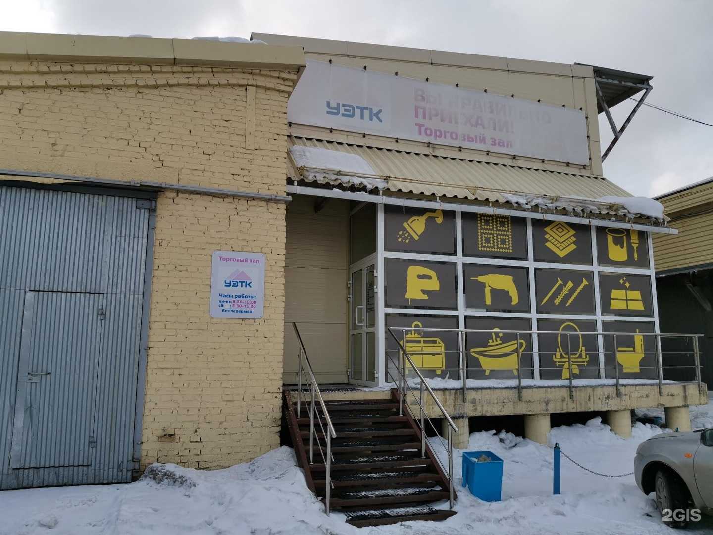 Отзывы на компанию УЭТК в г. Екатеринбург c фото