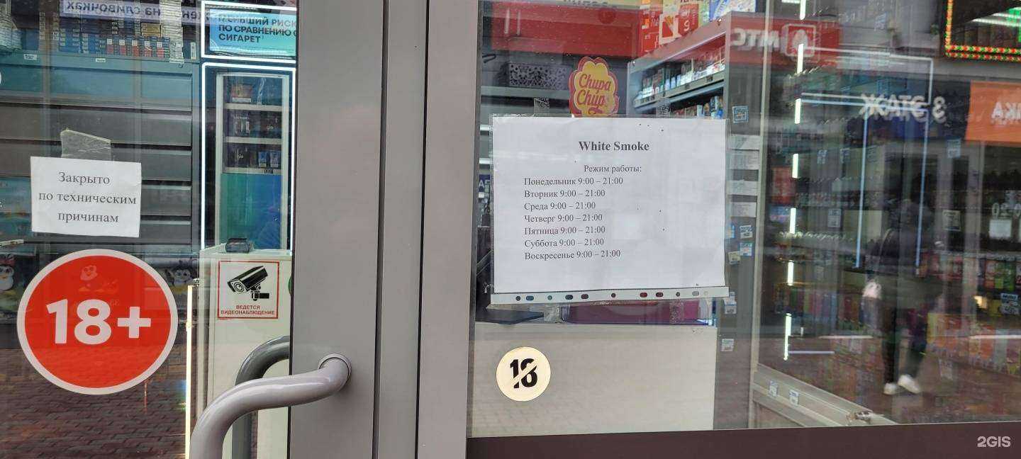 Отзывы на компанию White smoke в Петрозаводске c фото